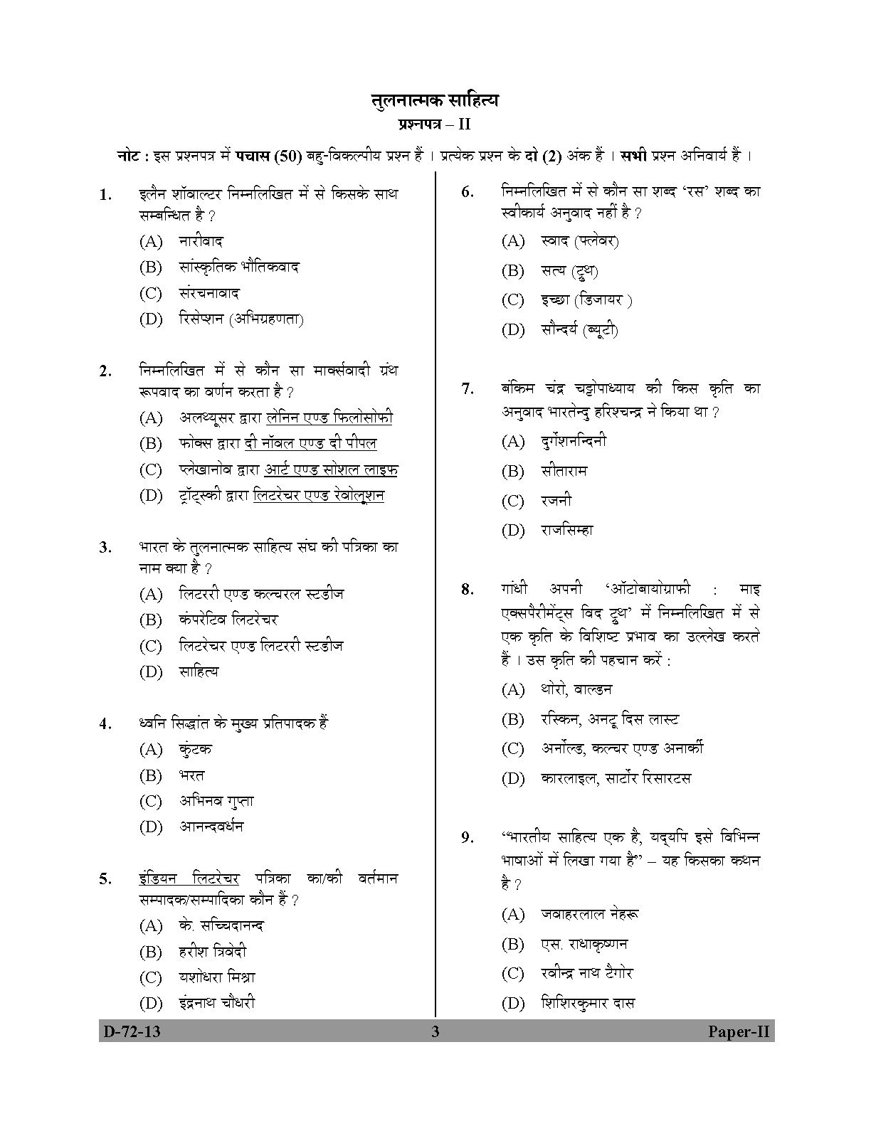 UGC NET Comparative Literature Question Paper II December 2013 3