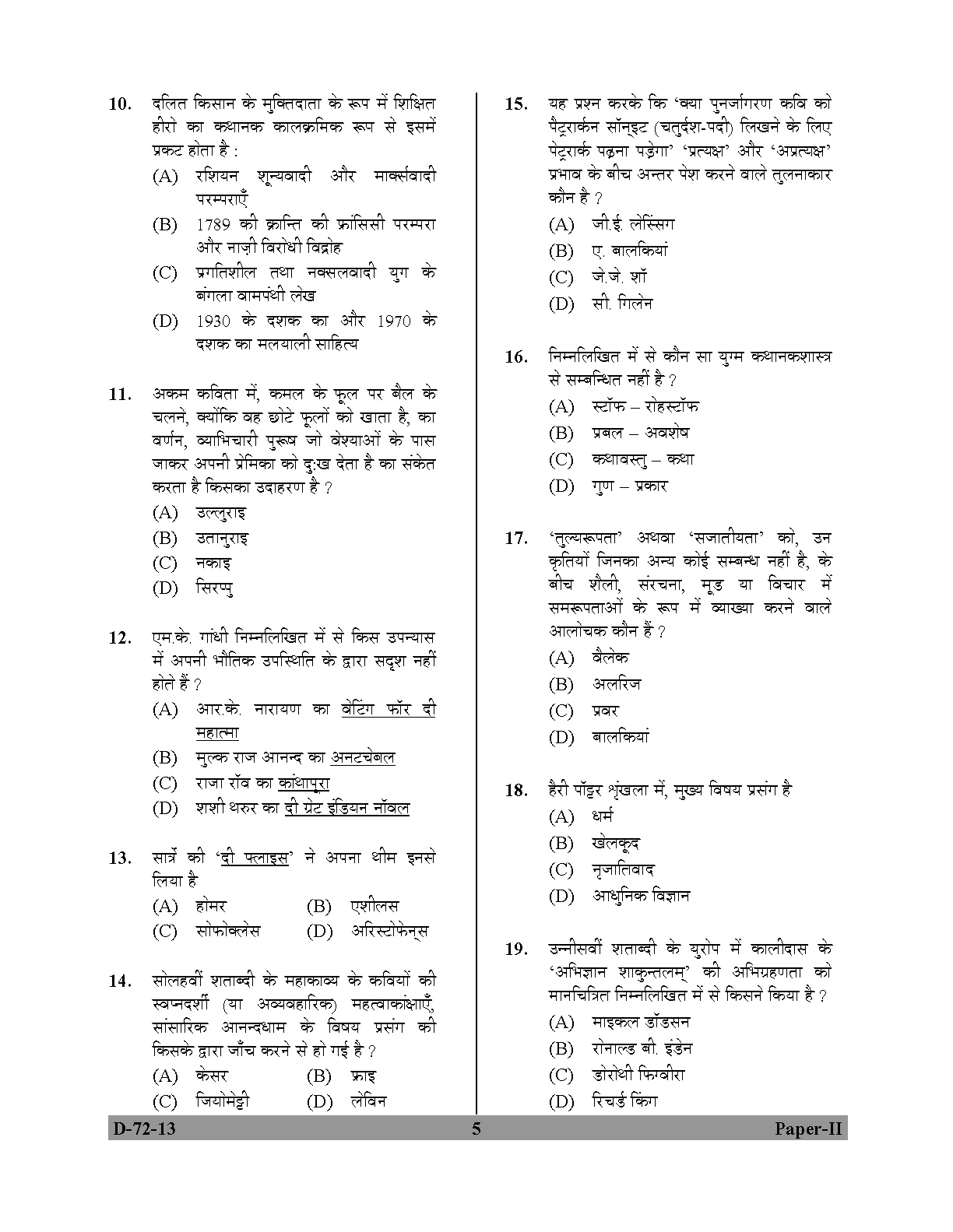 UGC NET Comparative Literature Question Paper II December 2013 5