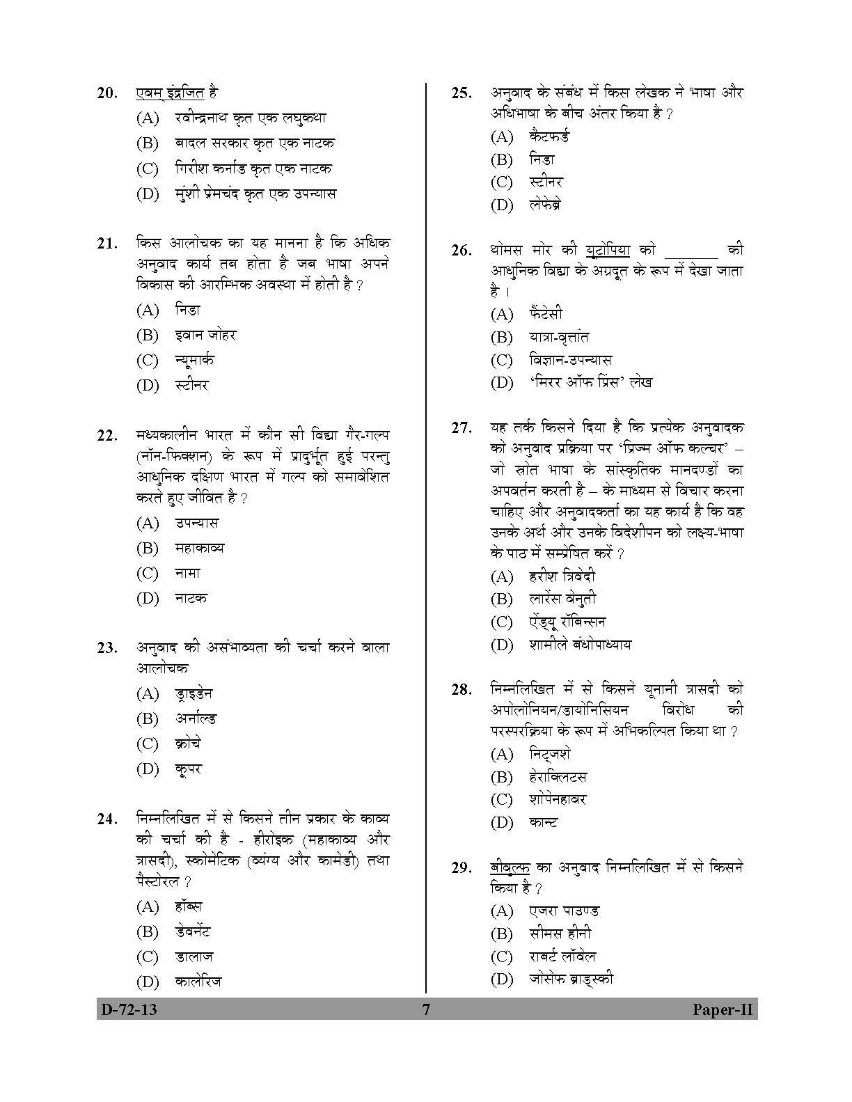 UGC NET Comparative Literature Question Paper II December 2013 7