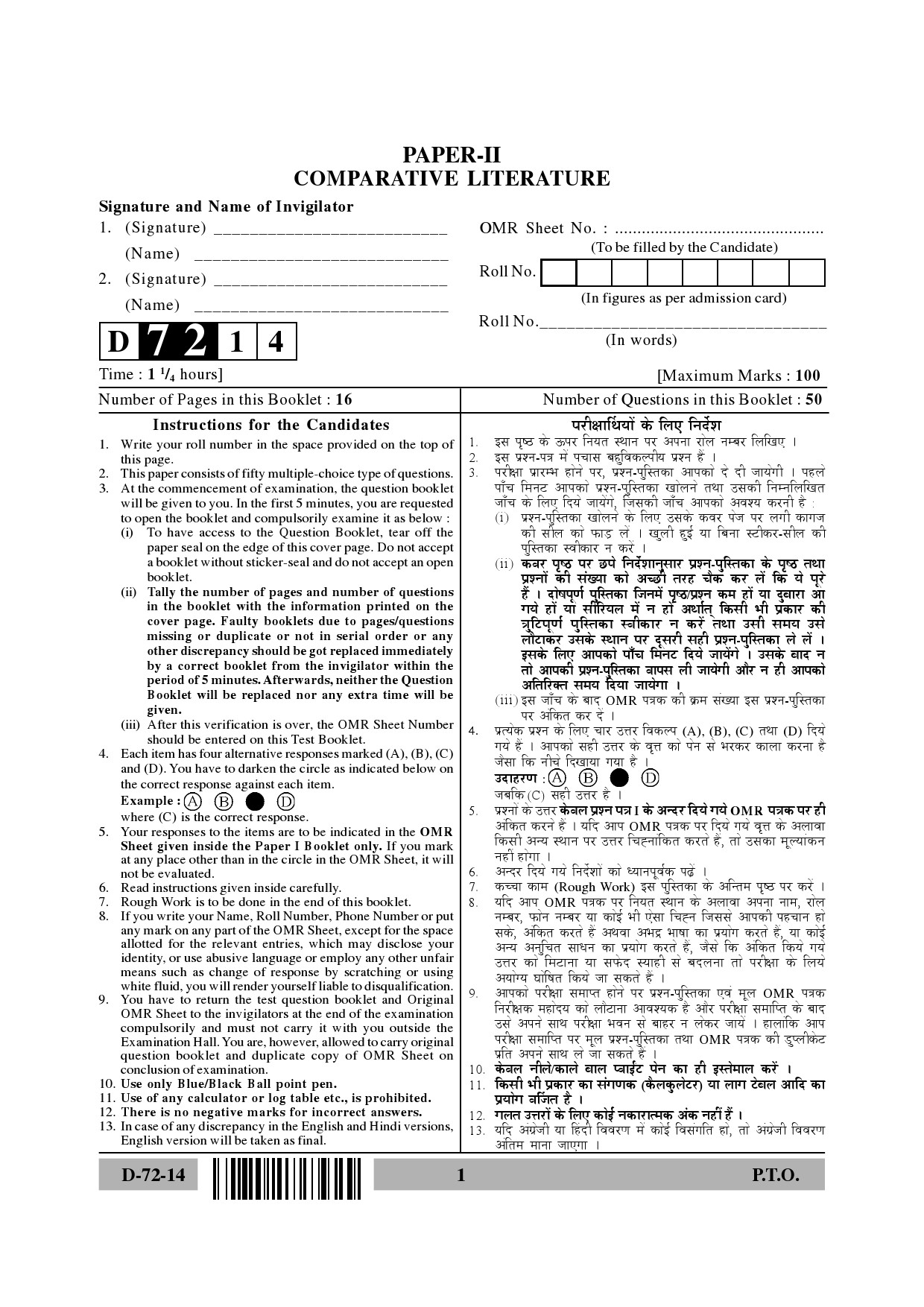 UGC NET Comparative Literature Question Paper II December 2014 1