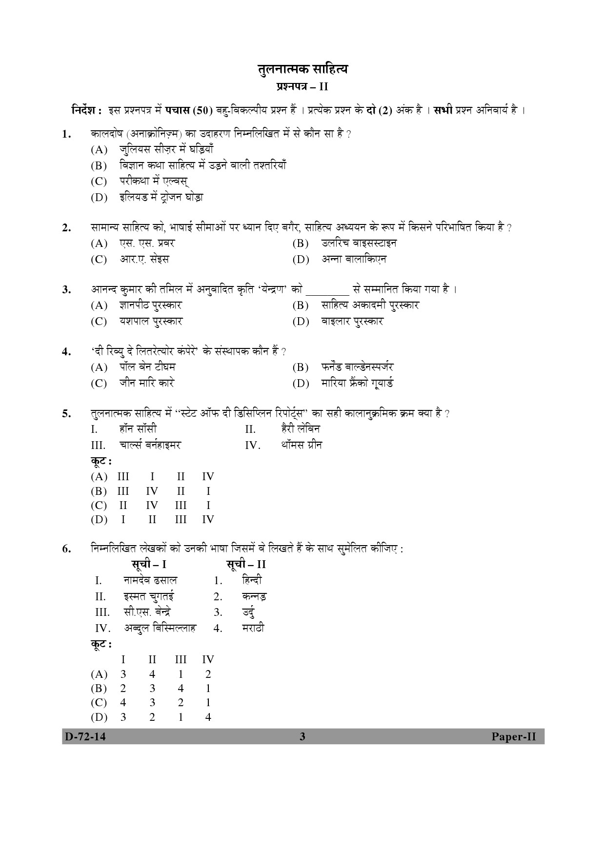 UGC NET Comparative Literature Question Paper II December 2014 3