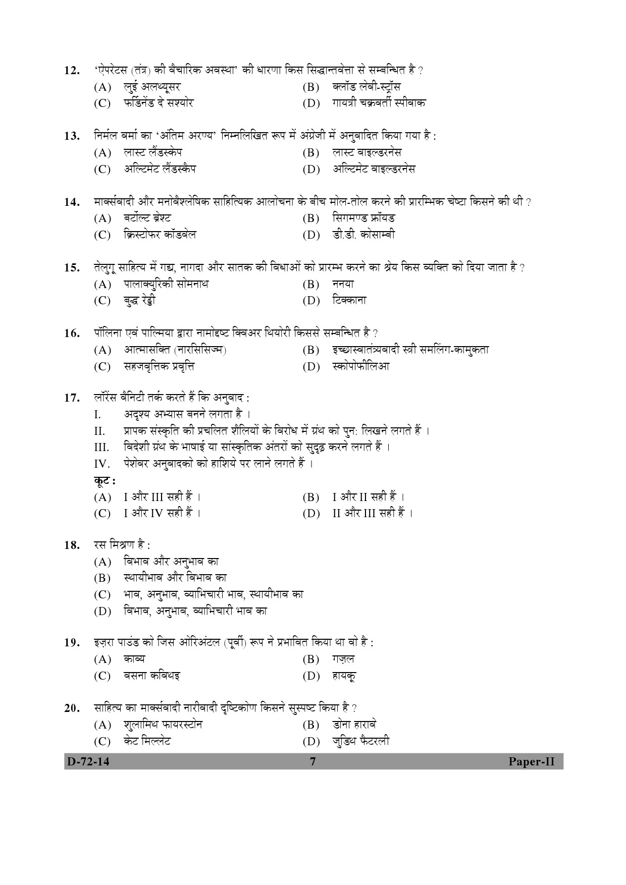 UGC NET Comparative Literature Question Paper II December 2014 7