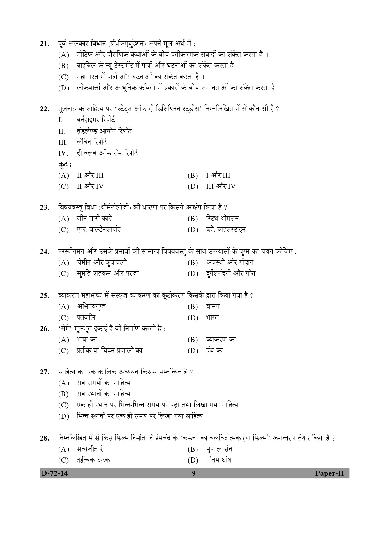 UGC NET Comparative Literature Question Paper II December 2014 9