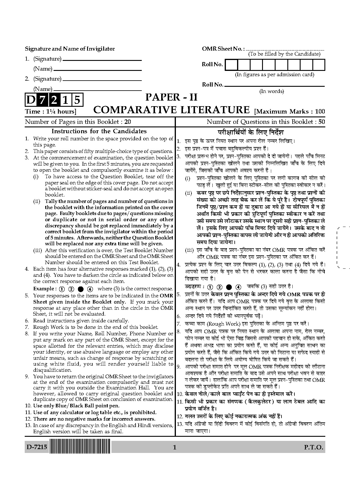 UGC NET Comparative Literature Question Paper II December 2015 1