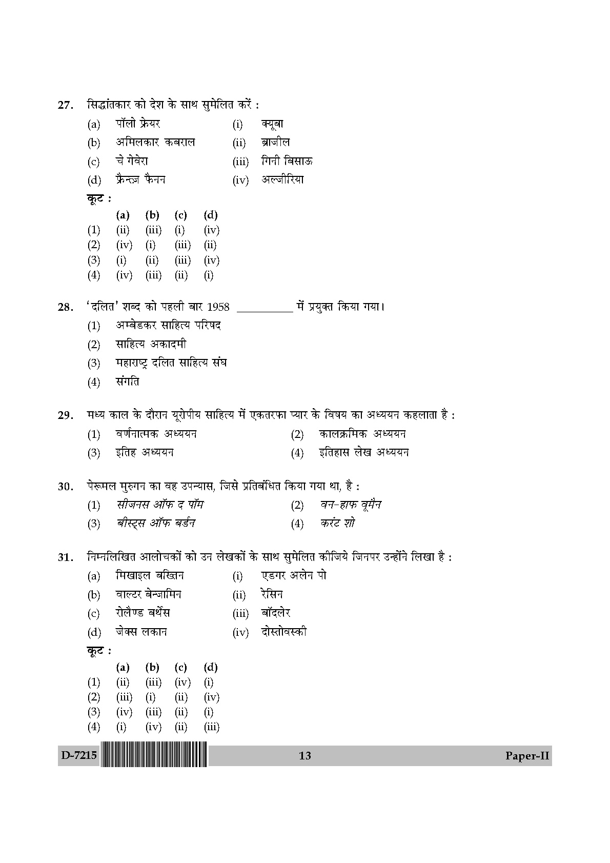 UGC NET Comparative Literature Question Paper II December 2015 13