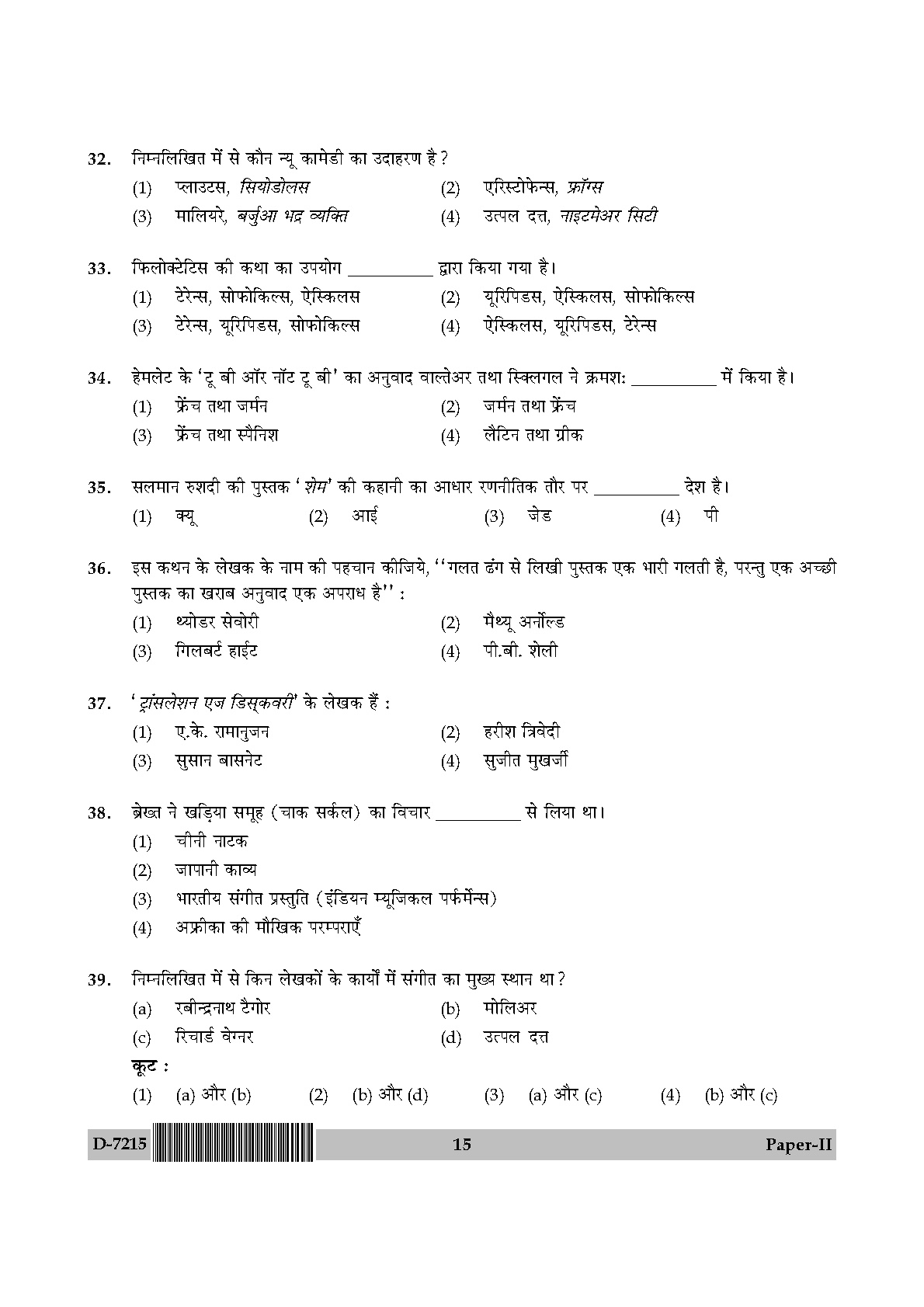 UGC NET Comparative Literature Question Paper II December 2015 15