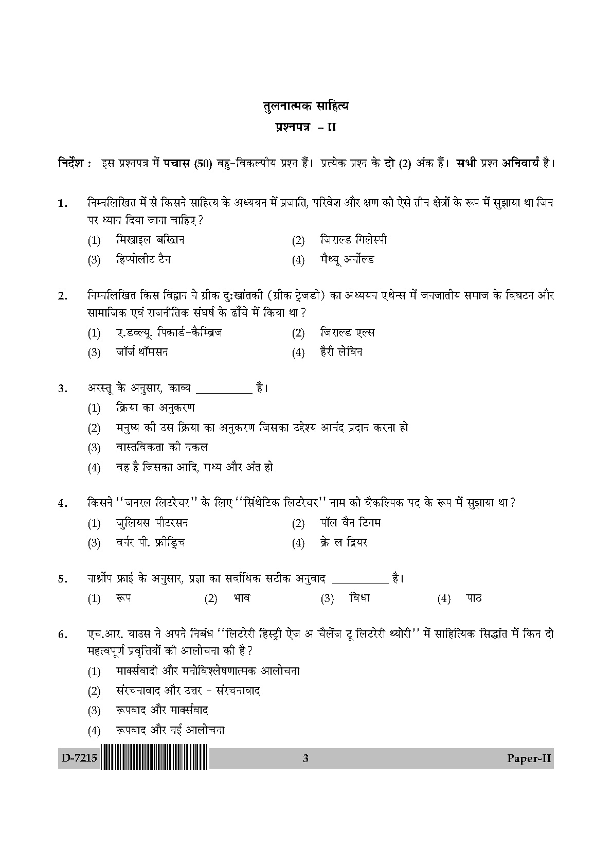 UGC NET Comparative Literature Question Paper II December 2015 3