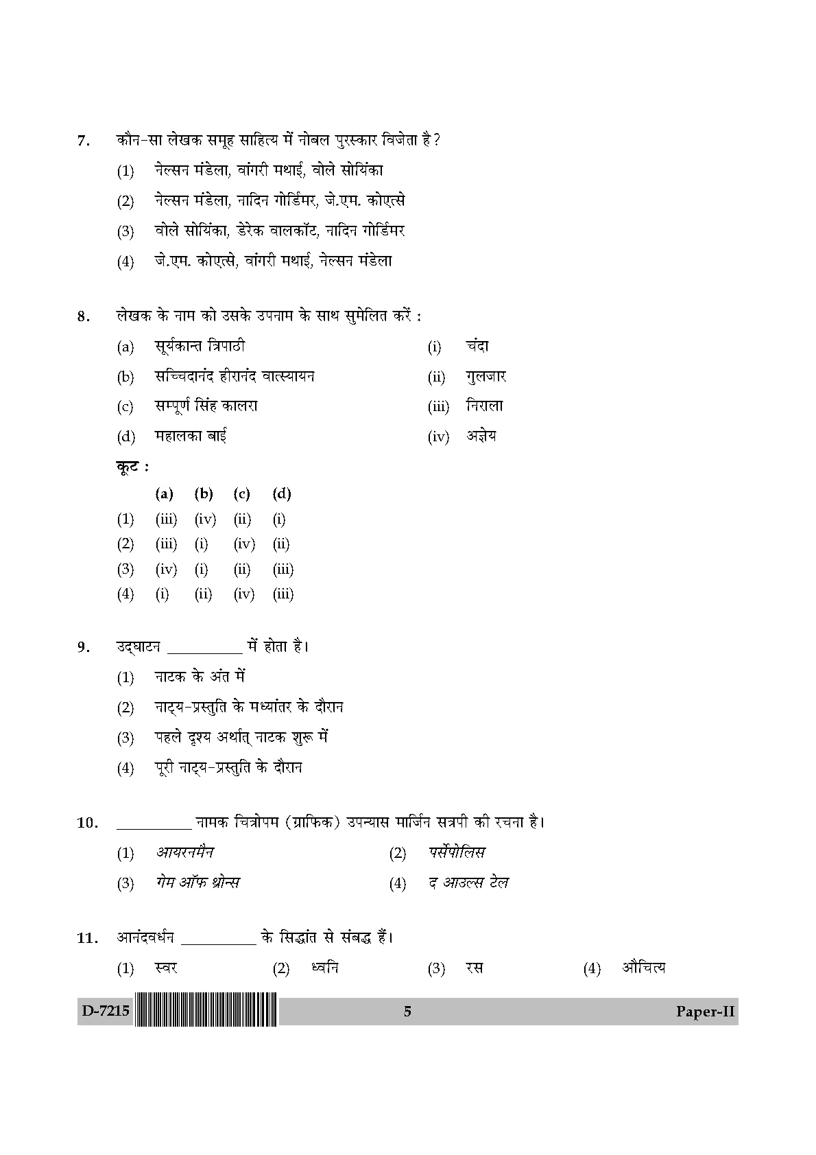 UGC NET Comparative Literature Question Paper II December 2015 5