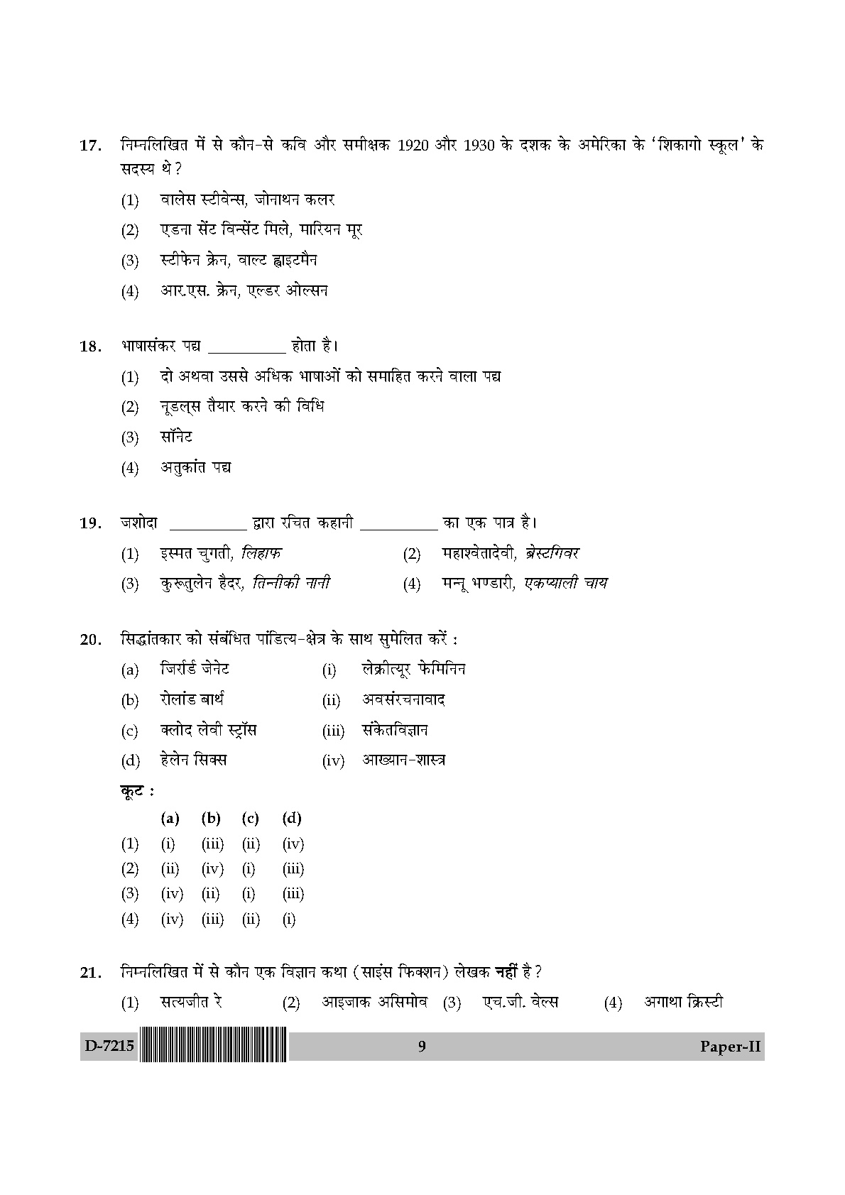 UGC NET Comparative Literature Question Paper II December 2015 9