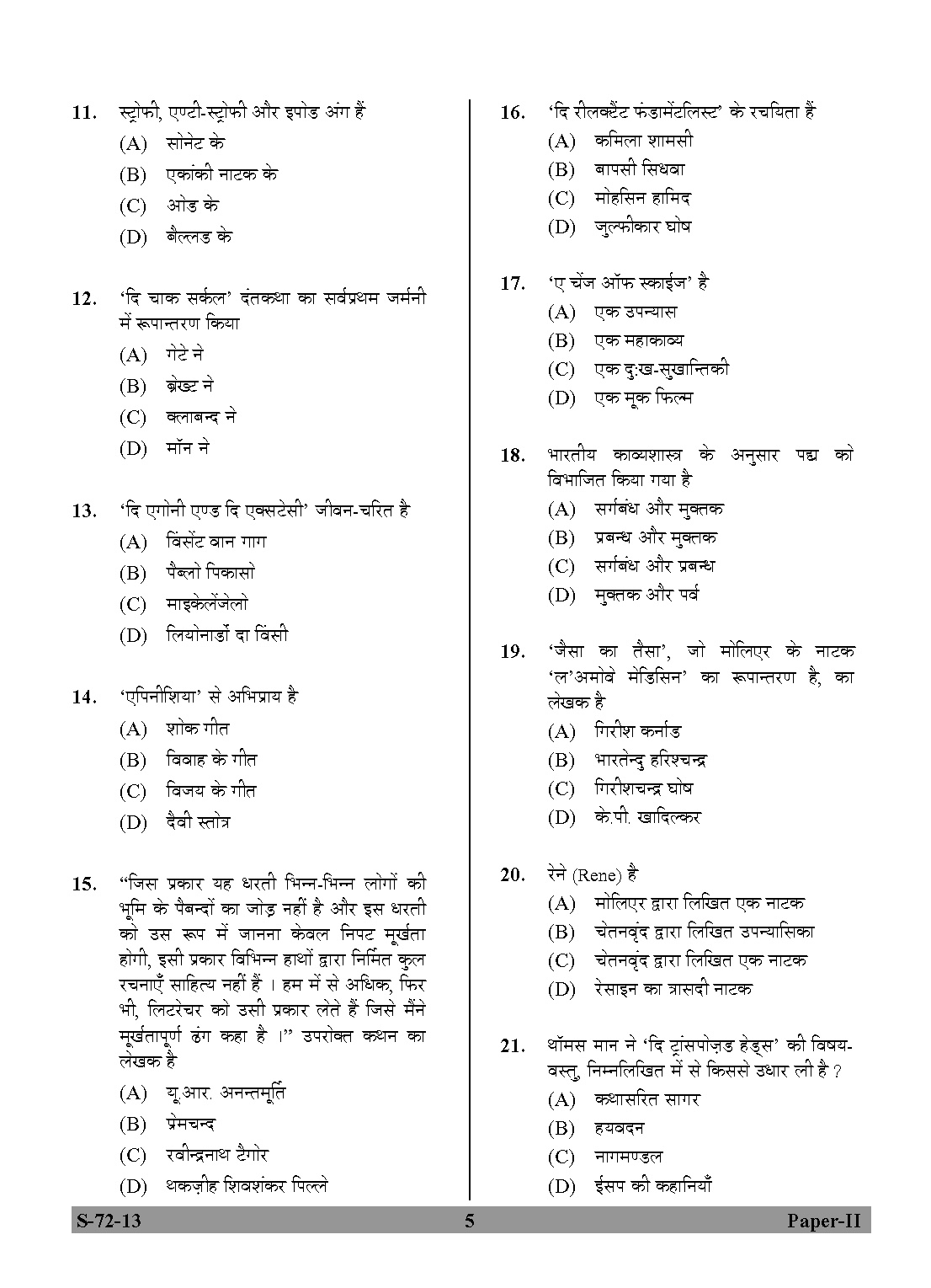 UGC NET Comparative Literature Question Paper II Exam September 2013 5