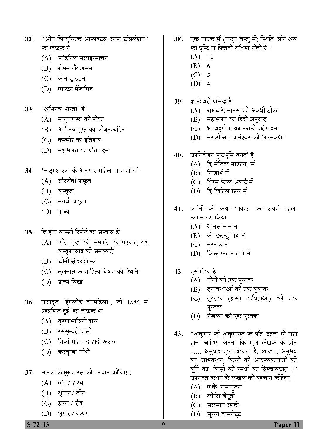 UGC NET Comparative Literature Question Paper II Exam September 2013 9