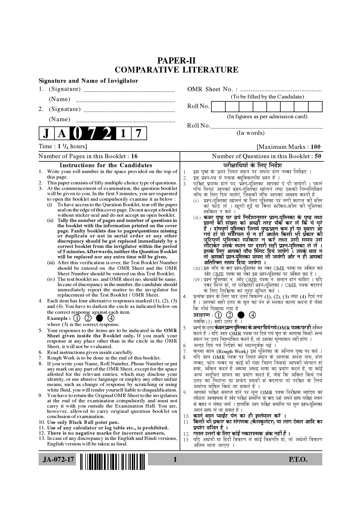 UGC NET Comparative Literature Question Paper II January 2017 1