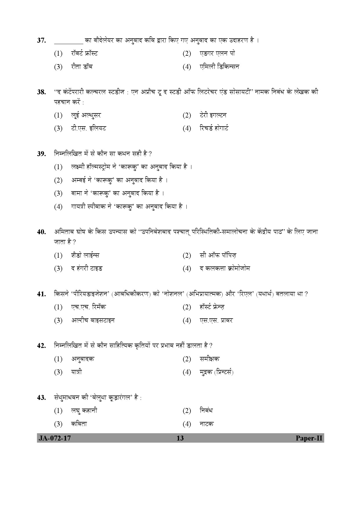 UGC NET Comparative Literature Question Paper II January 2017 13