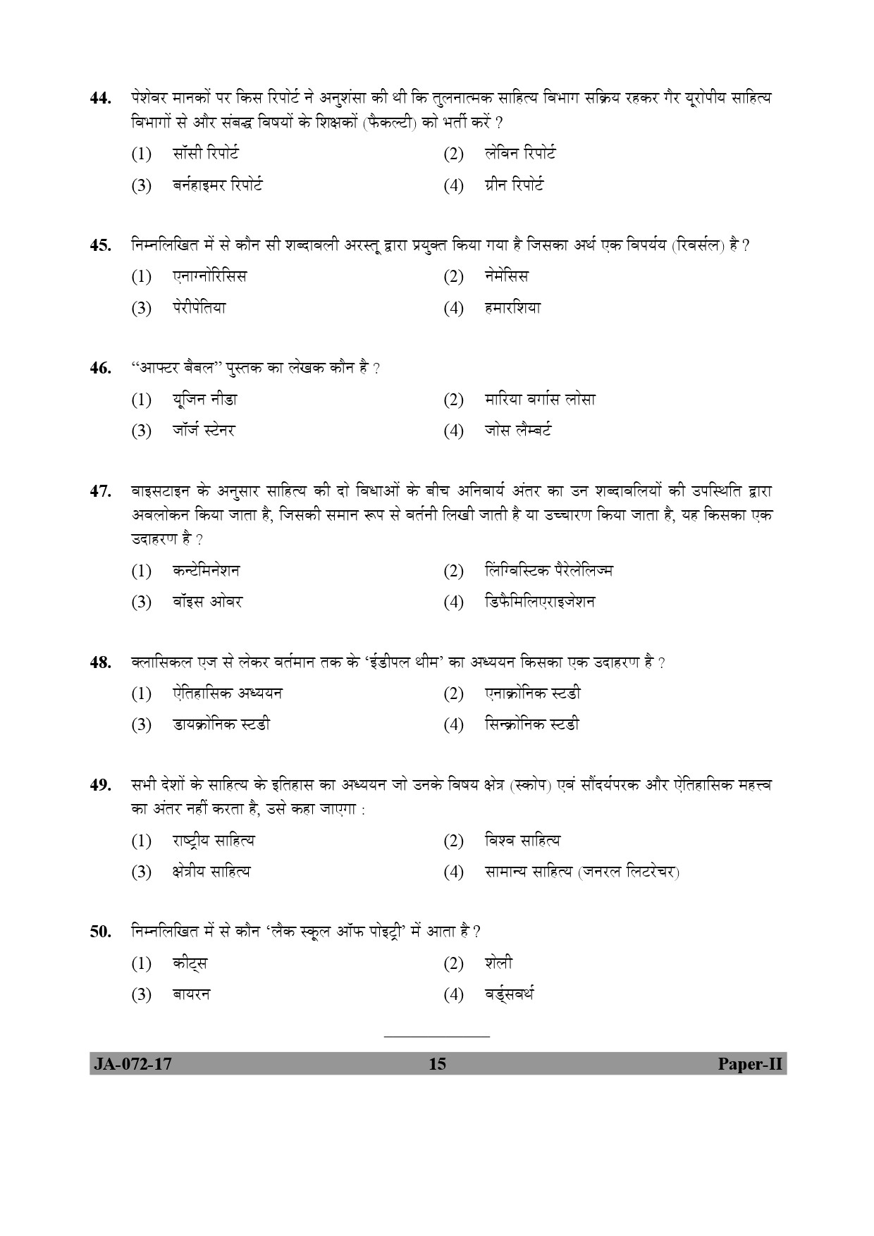 UGC NET Comparative Literature Question Paper II January 2017 15