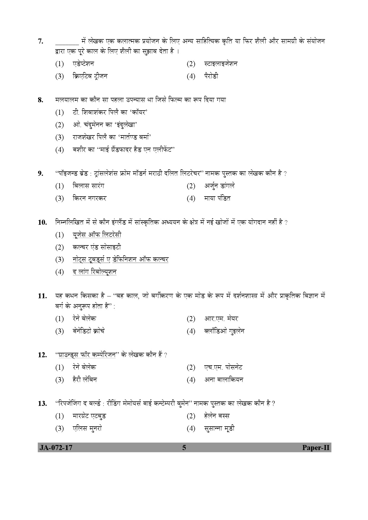 UGC NET Comparative Literature Question Paper II January 2017 5