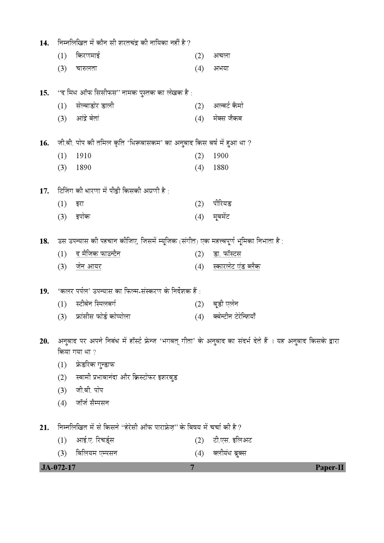 UGC NET Comparative Literature Question Paper II January 2017 7