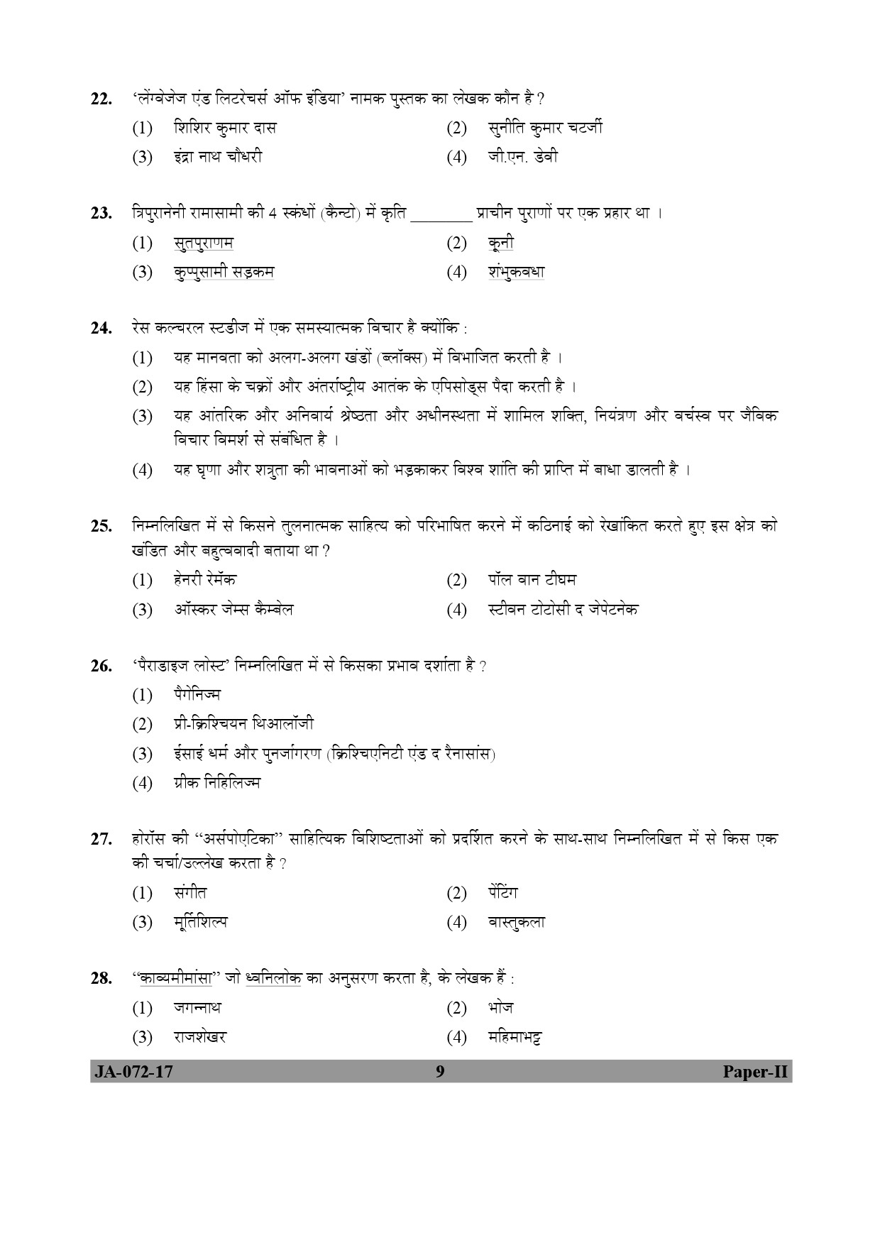 UGC NET Comparative Literature Question Paper II January 2017 9