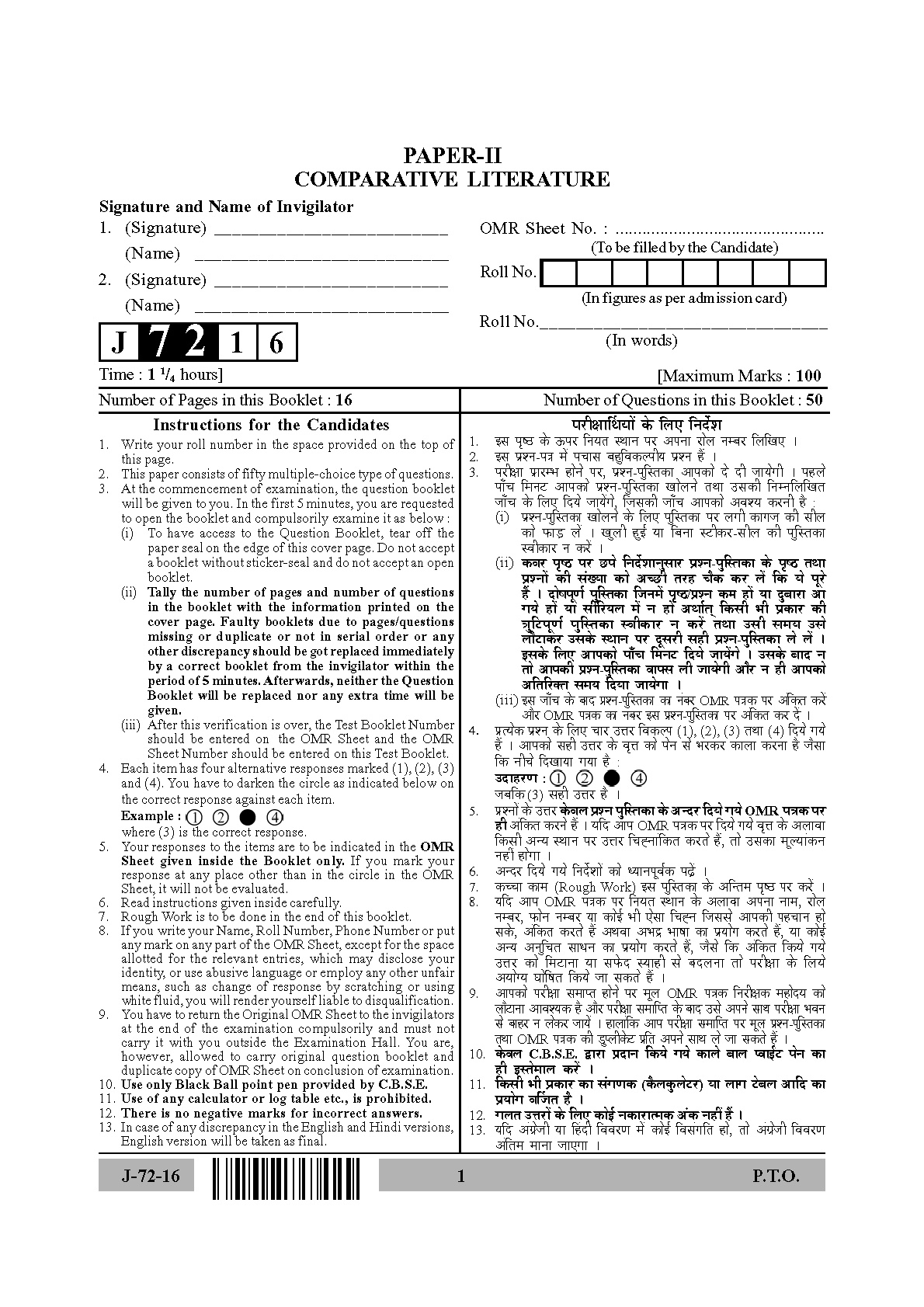 UGC NET Comparative Literature Question Paper II July 2016 1