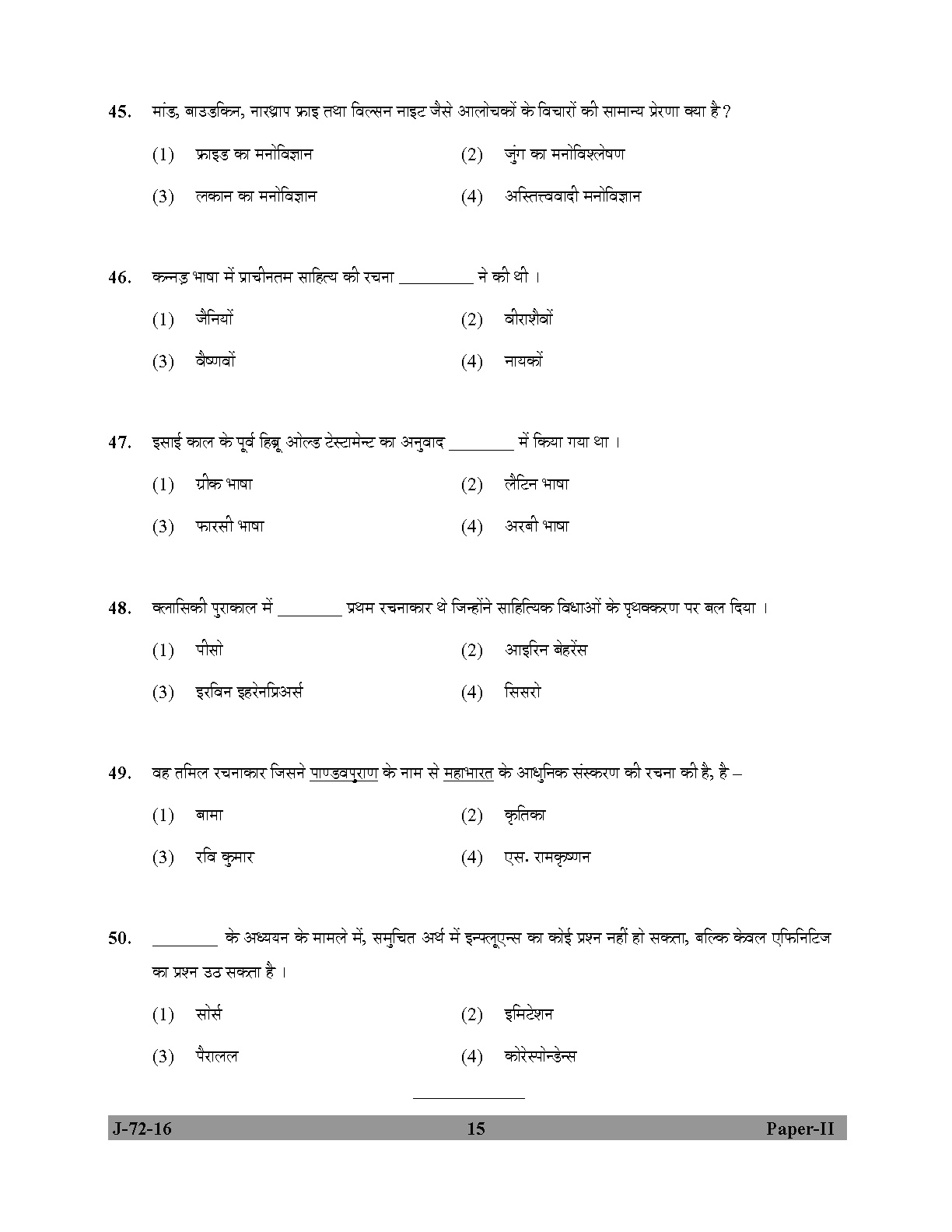 UGC NET Comparative Literature Question Paper II July 2016 15