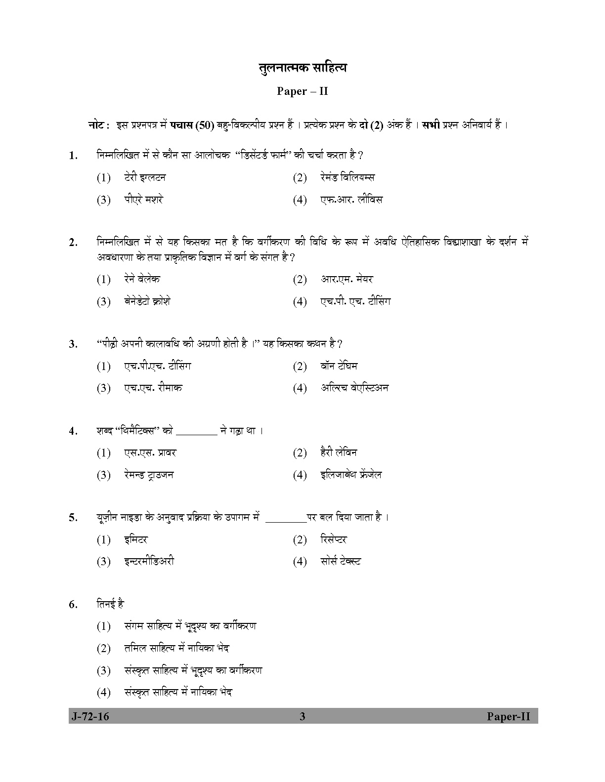 UGC NET Comparative Literature Question Paper II July 2016 3