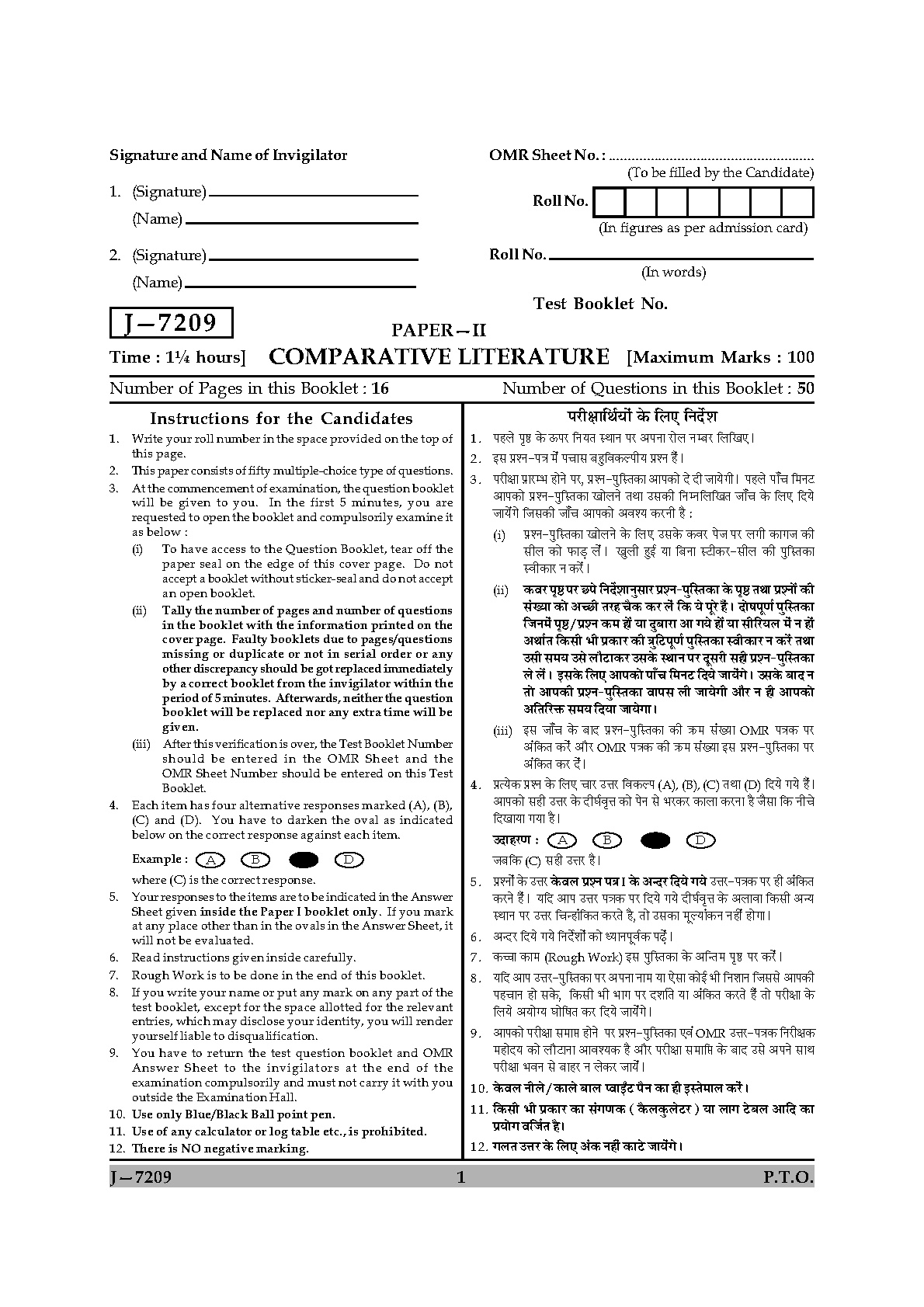 UGC NET Comparative Literature Question Paper II June 2009 1