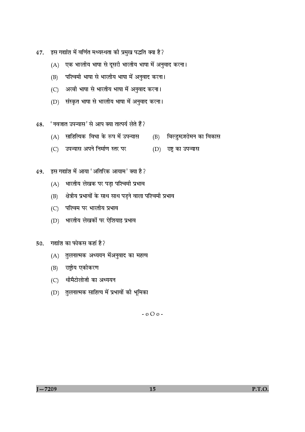 UGC NET Comparative Literature Question Paper II June 2009 15