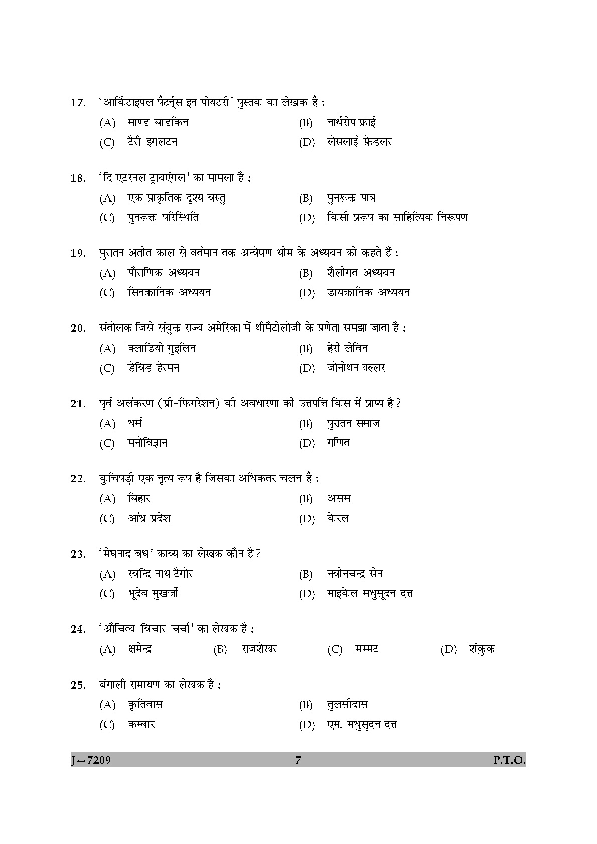 UGC NET Comparative Literature Question Paper II June 2009 7