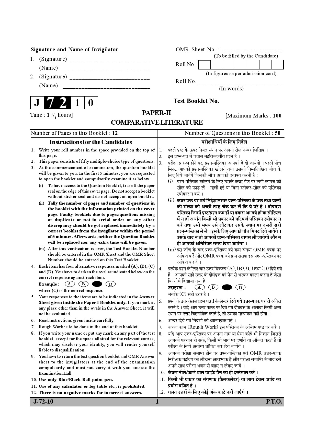 UGC NET Comparative Literature Question Paper II June 2010 1