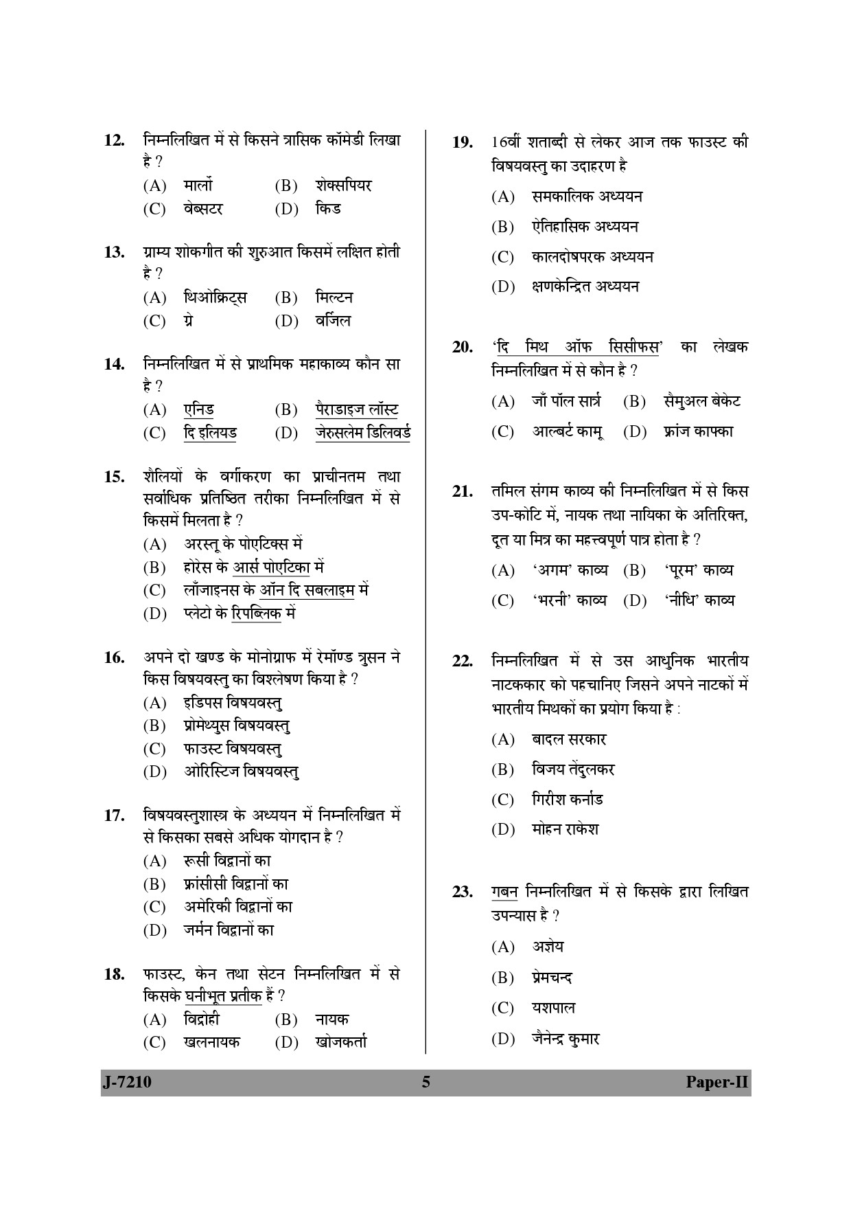 UGC NET Comparative Literature Question Paper II June 2010 5