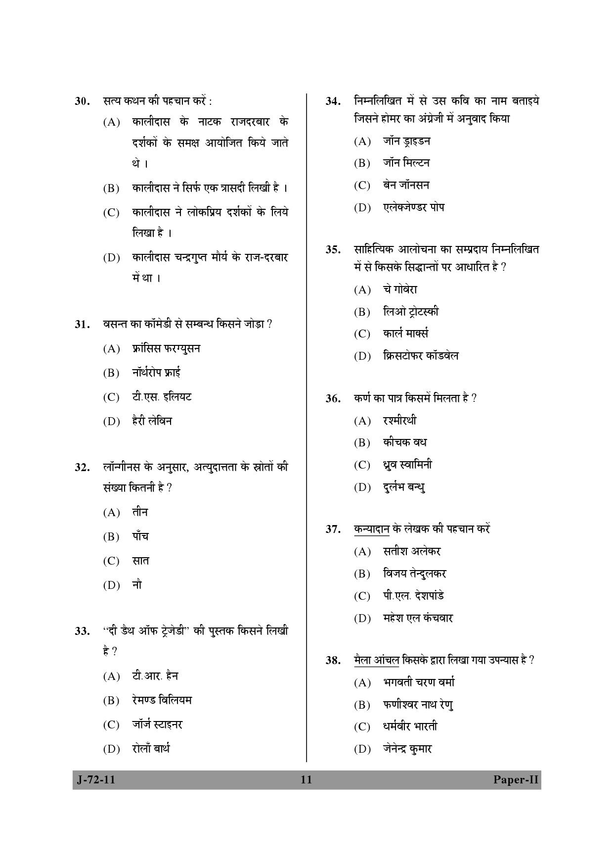 UGC NET Comparative Literature Question Paper II June 2011 11