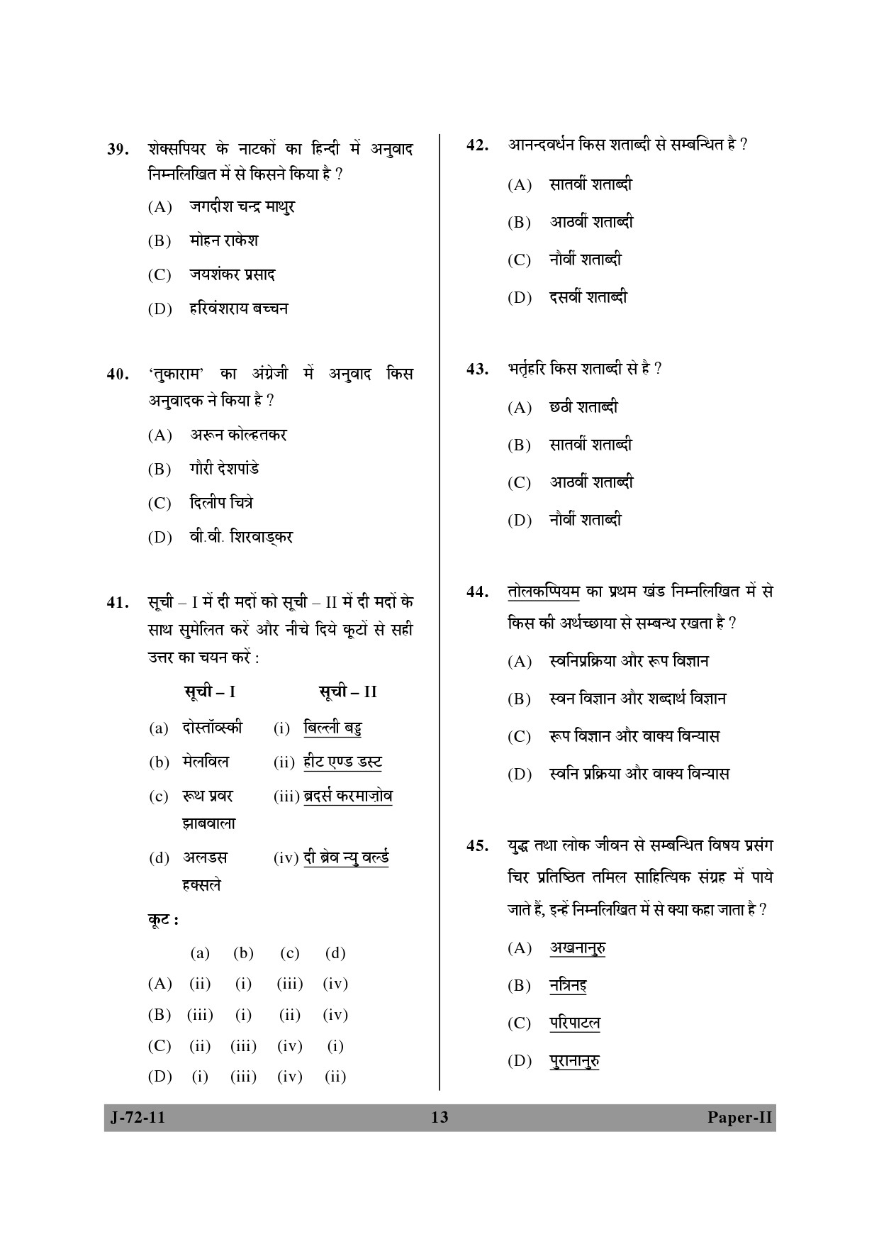 UGC NET Comparative Literature Question Paper II June 2011 13