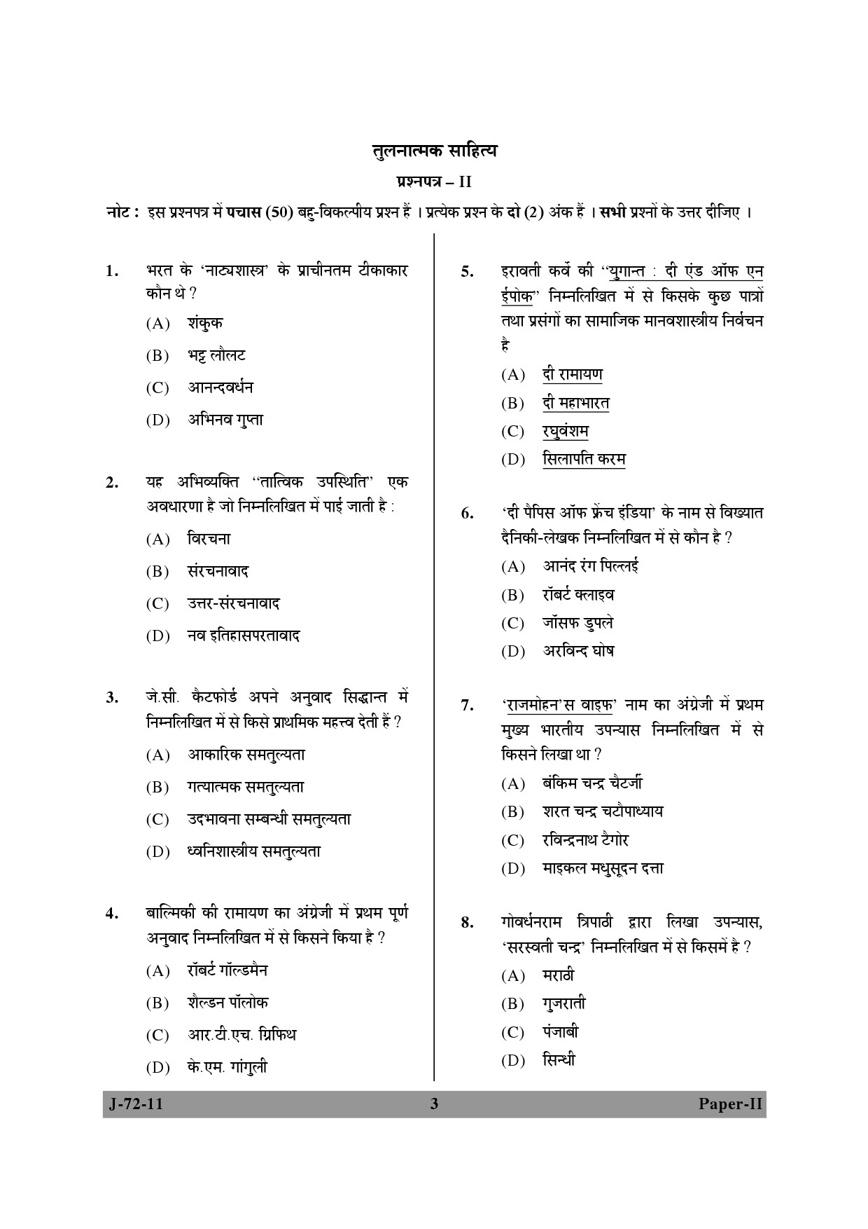 UGC NET Comparative Literature Question Paper II June 2011 3