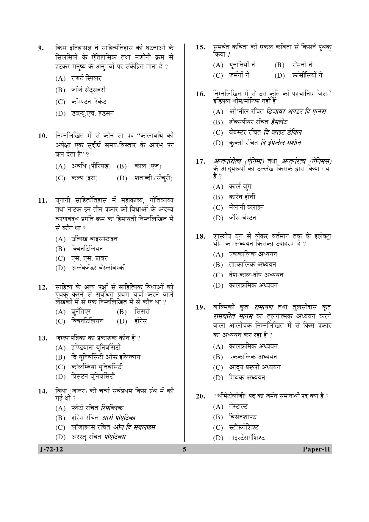 UGC NET Comparative Literature Question Paper II June 2012 5