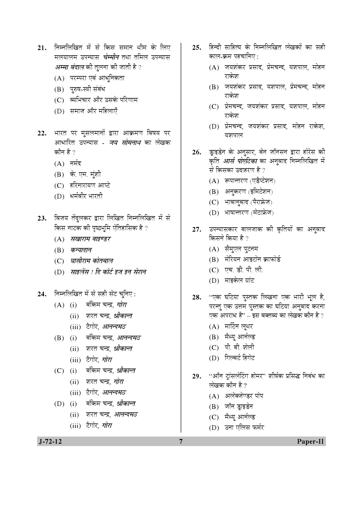 UGC NET Comparative Literature Question Paper II June 2012 7