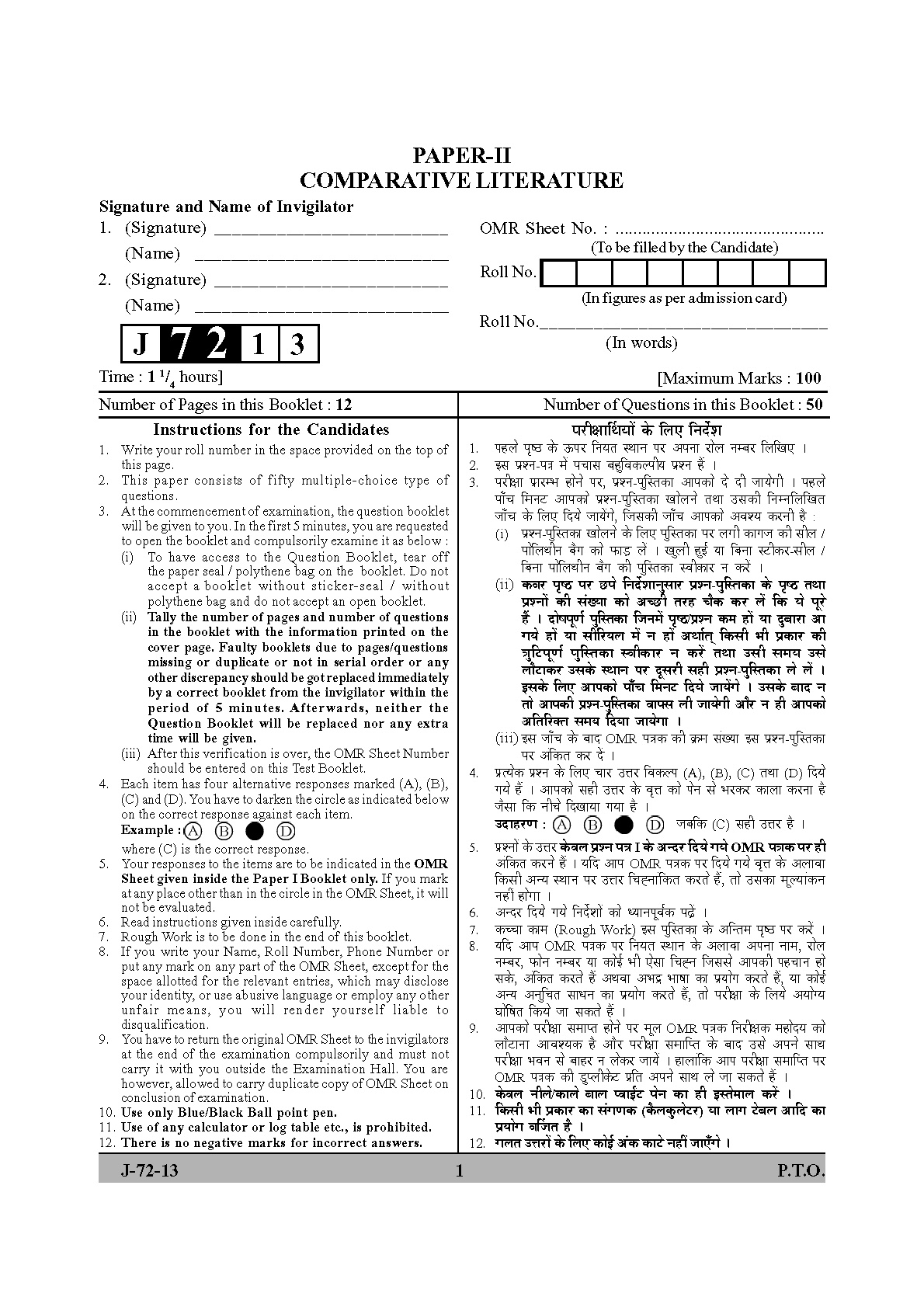 UGC NET Comparative Literature Question Paper II June 2013 1