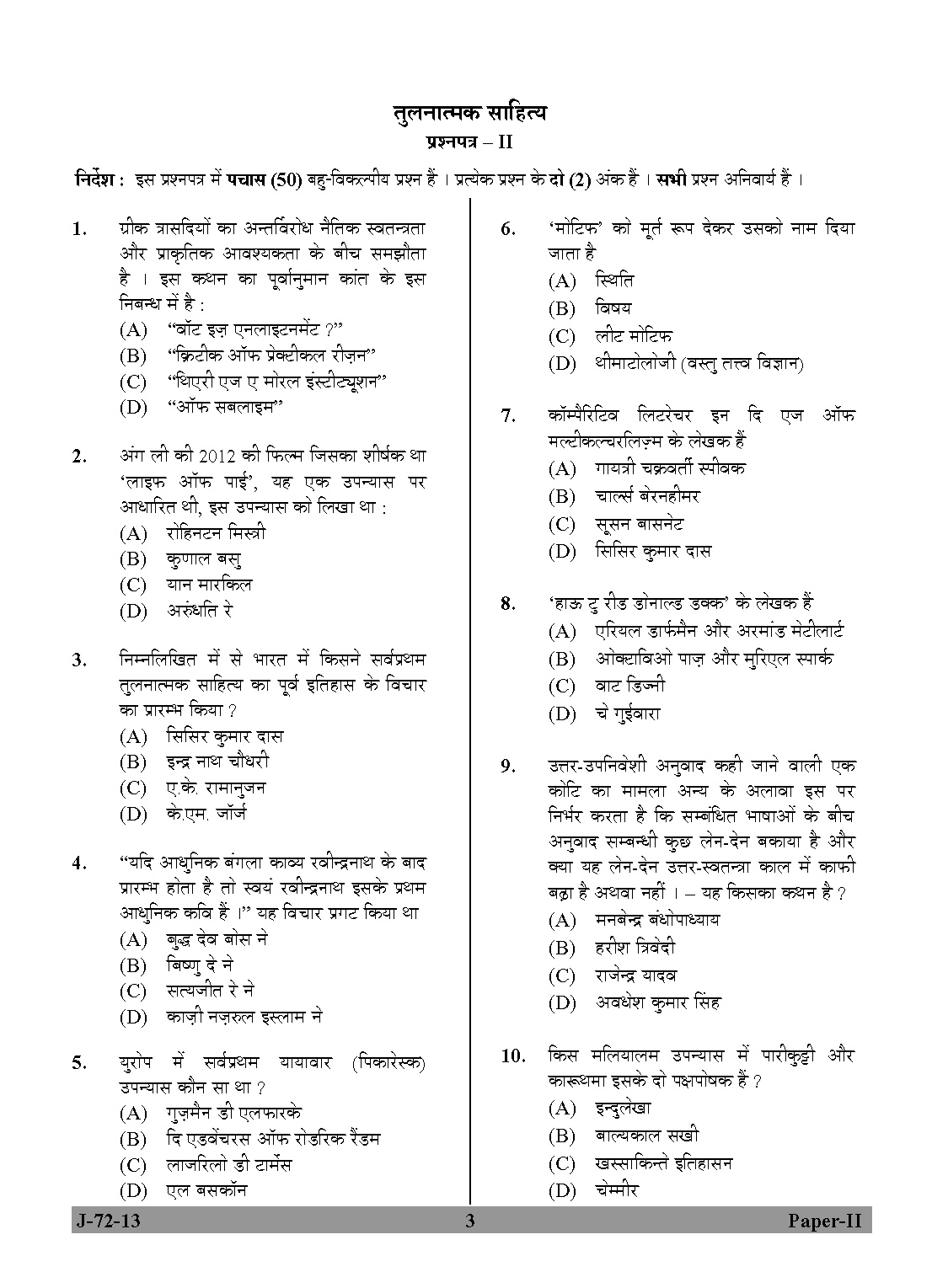 UGC NET Comparative Literature Question Paper II June 2013 3