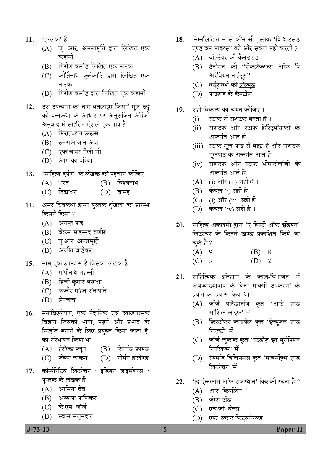 UGC NET Comparative Literature Question Paper II June 2013 5