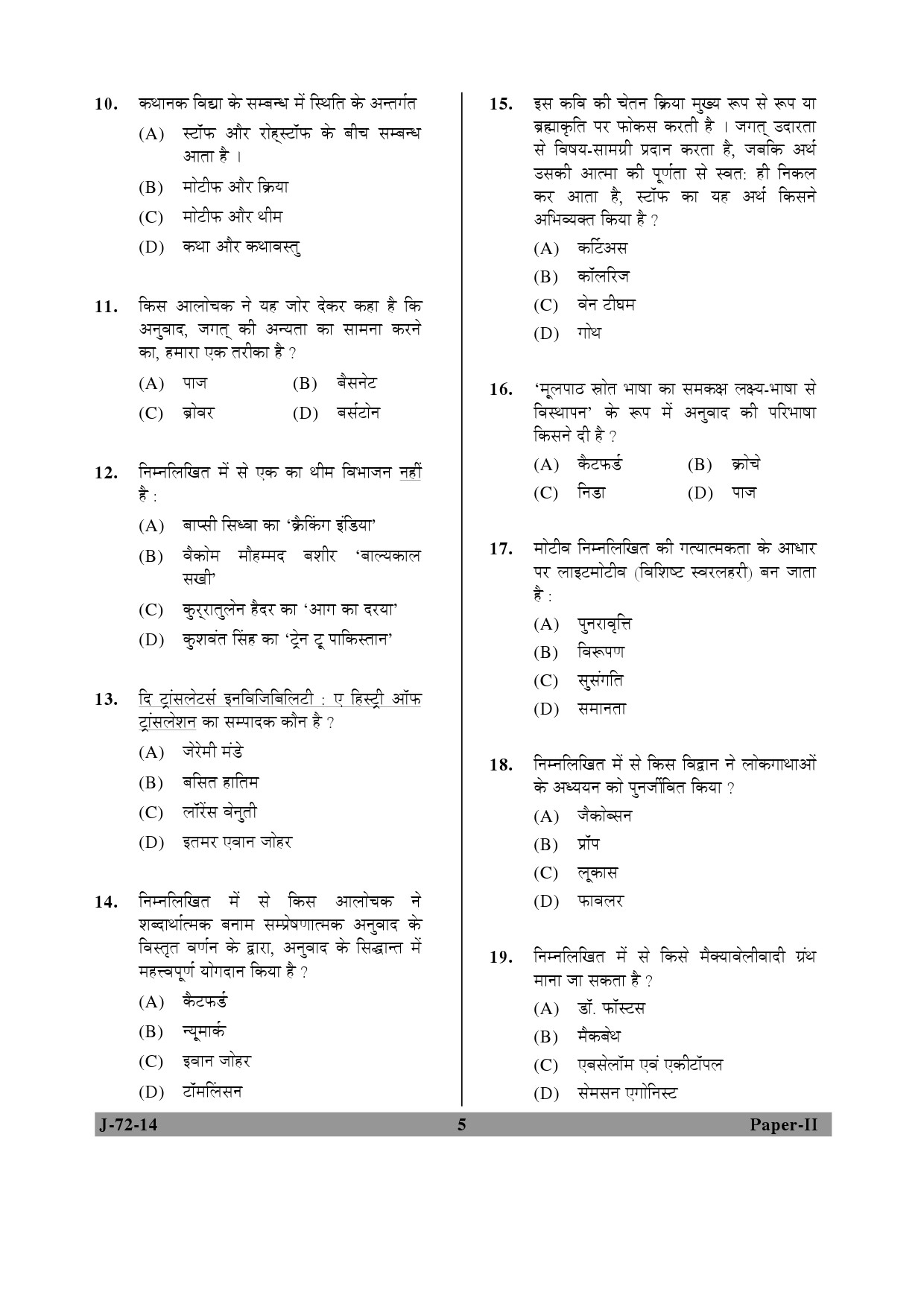 UGC NET Comparative Literature Question Paper II June 2014 5