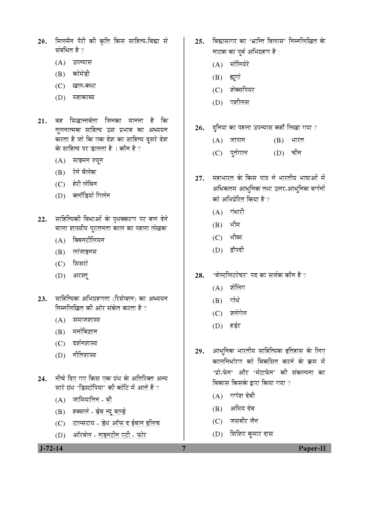 UGC NET Comparative Literature Question Paper II June 2014 7