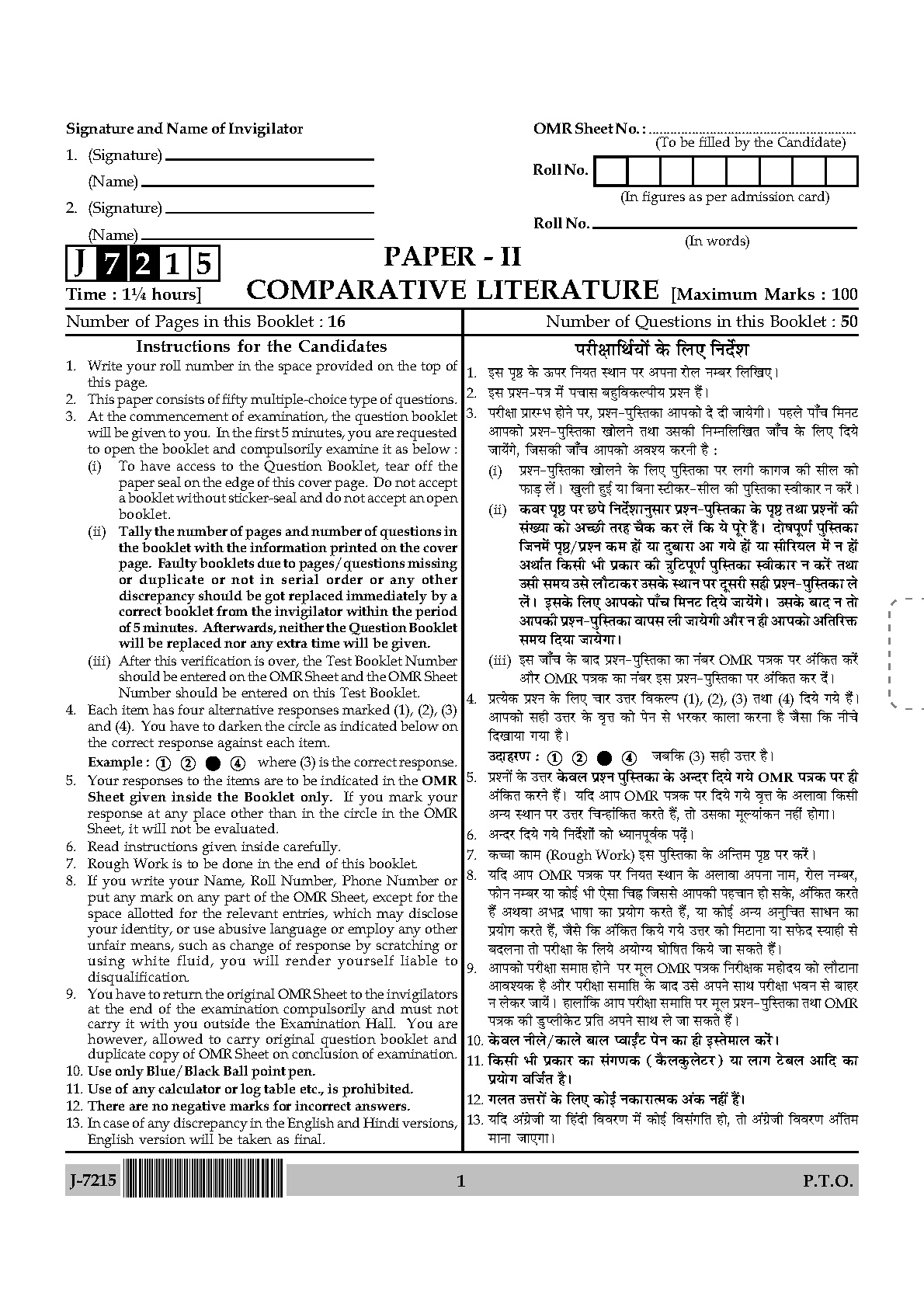 comparative literature paper example