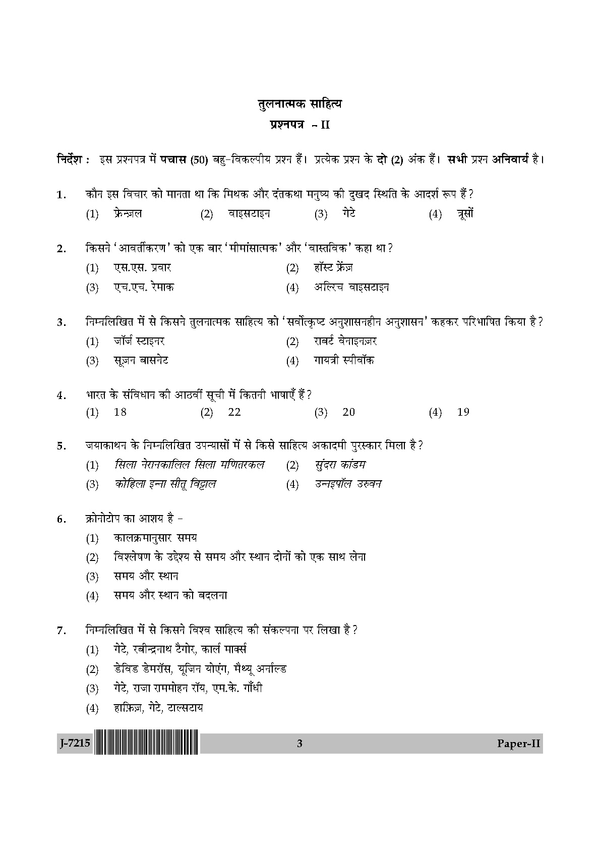 UGC NET Comparative Literature Question Paper II June 2015 3