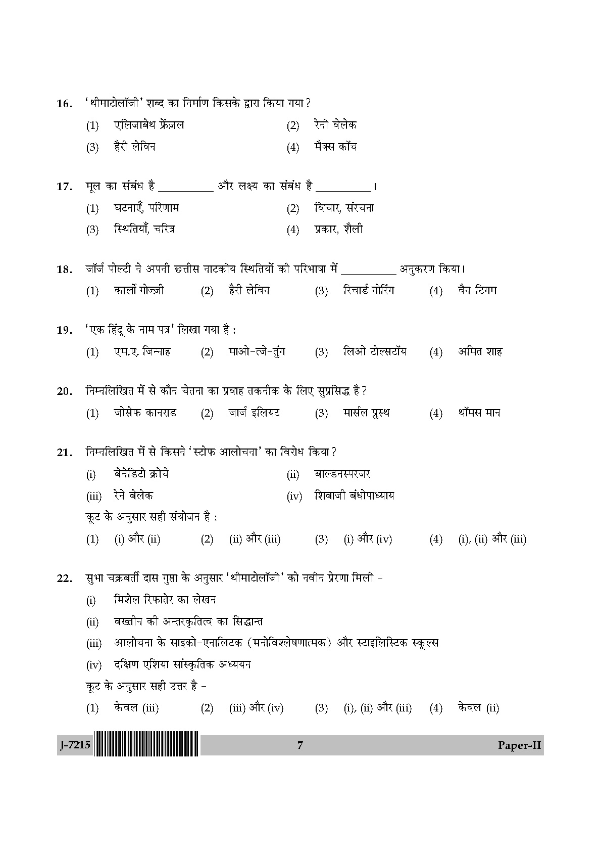 UGC NET Comparative Literature Question Paper II June 2015 7