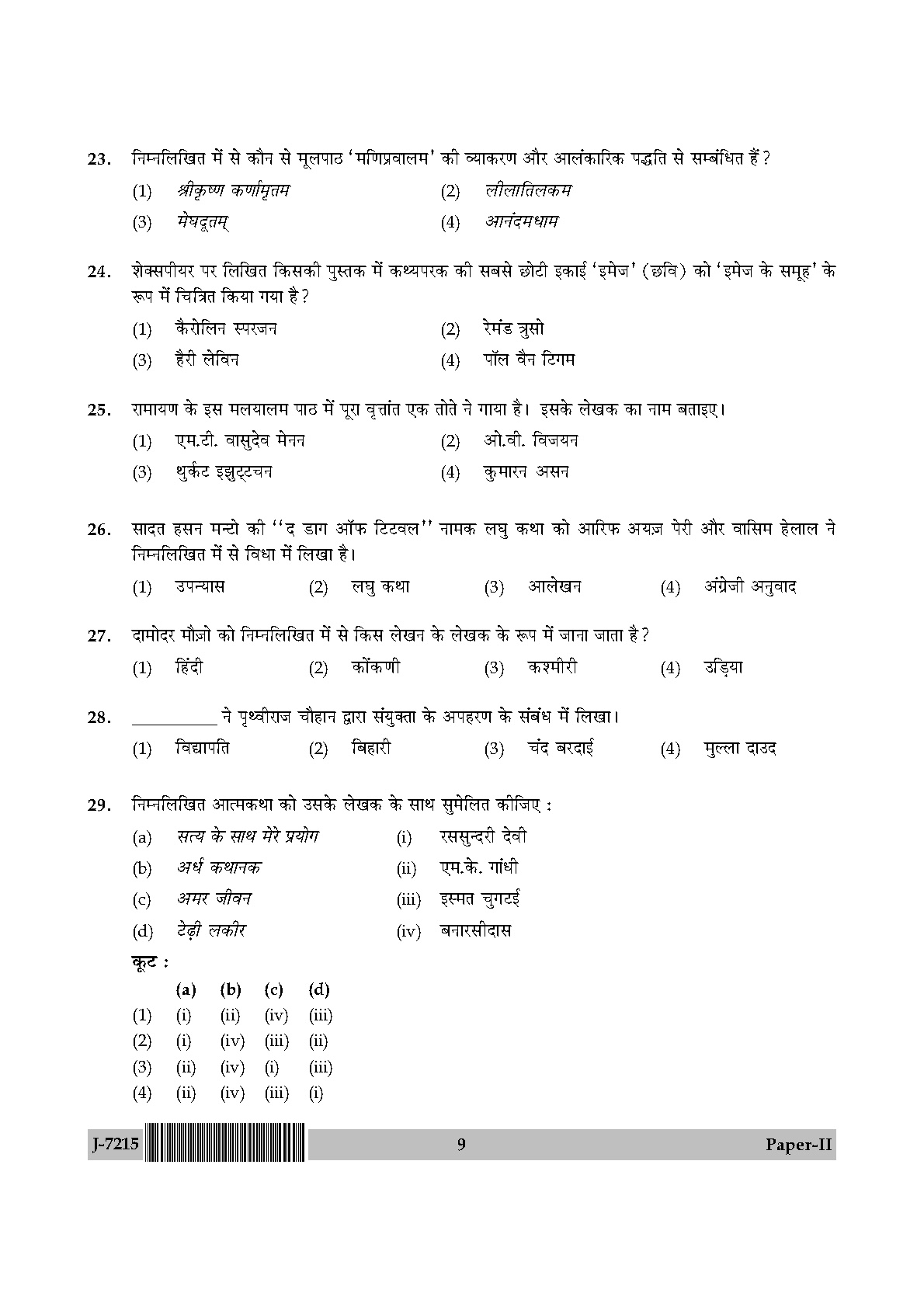 UGC NET Comparative Literature Question Paper II June 2015 9