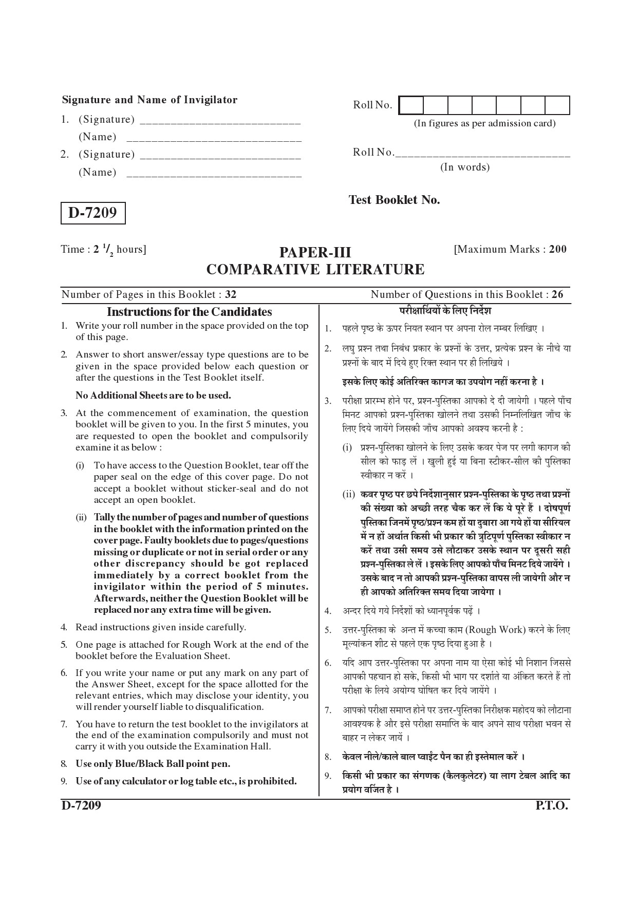 UGC NET Comparative Literature Question Paper III December 2009 1