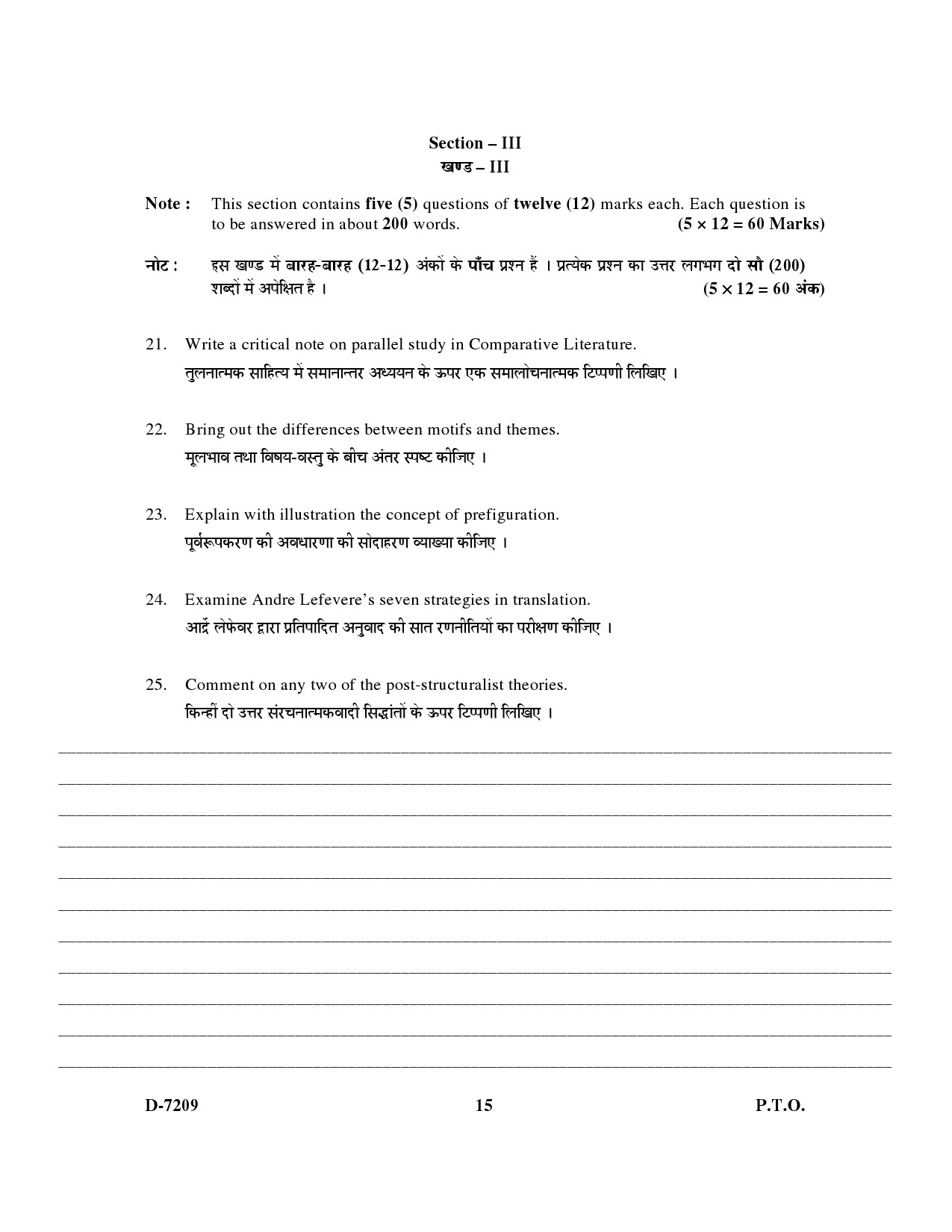 UGC NET Comparative Literature Question Paper III December 2009 15