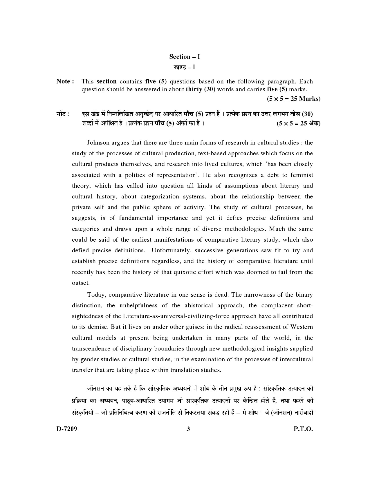 UGC NET Comparative Literature Question Paper III December 2009 3