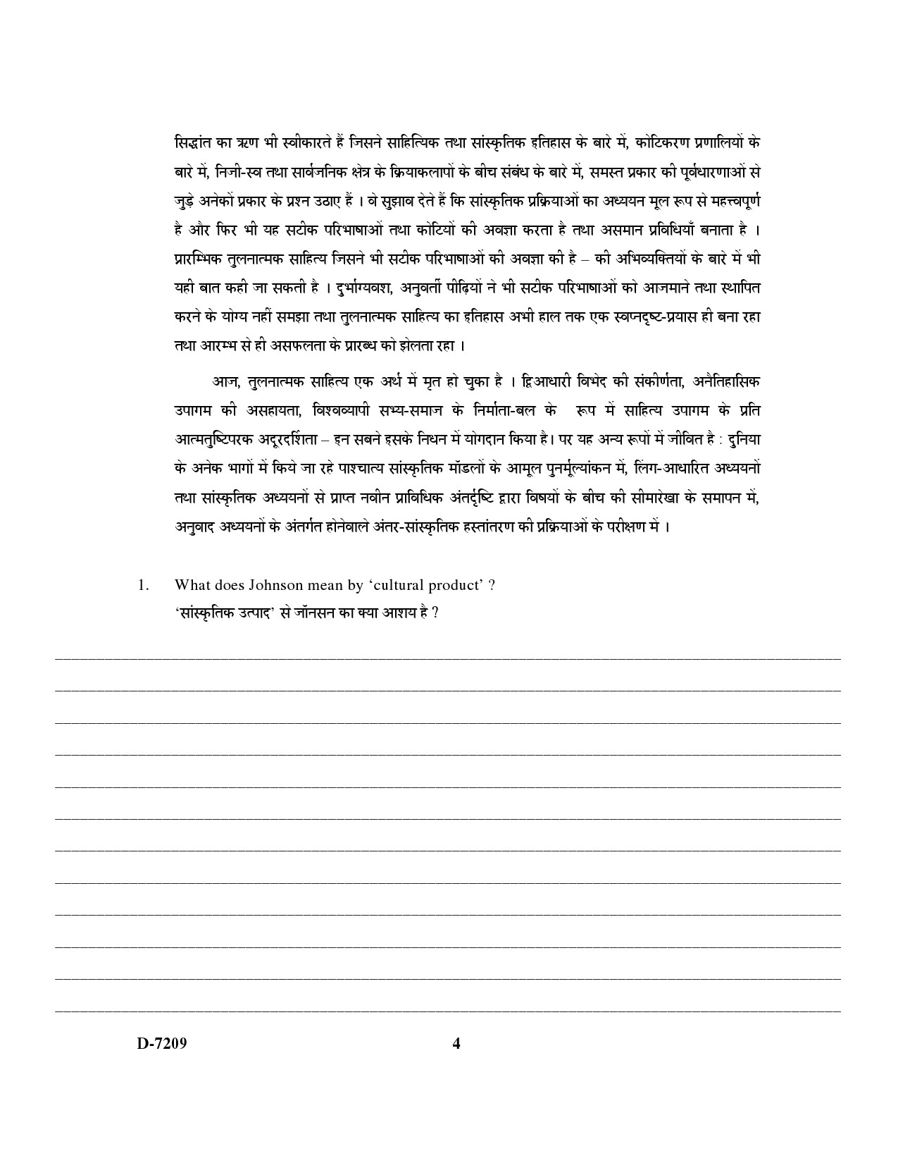 UGC NET Comparative Literature Question Paper III December 2009 4