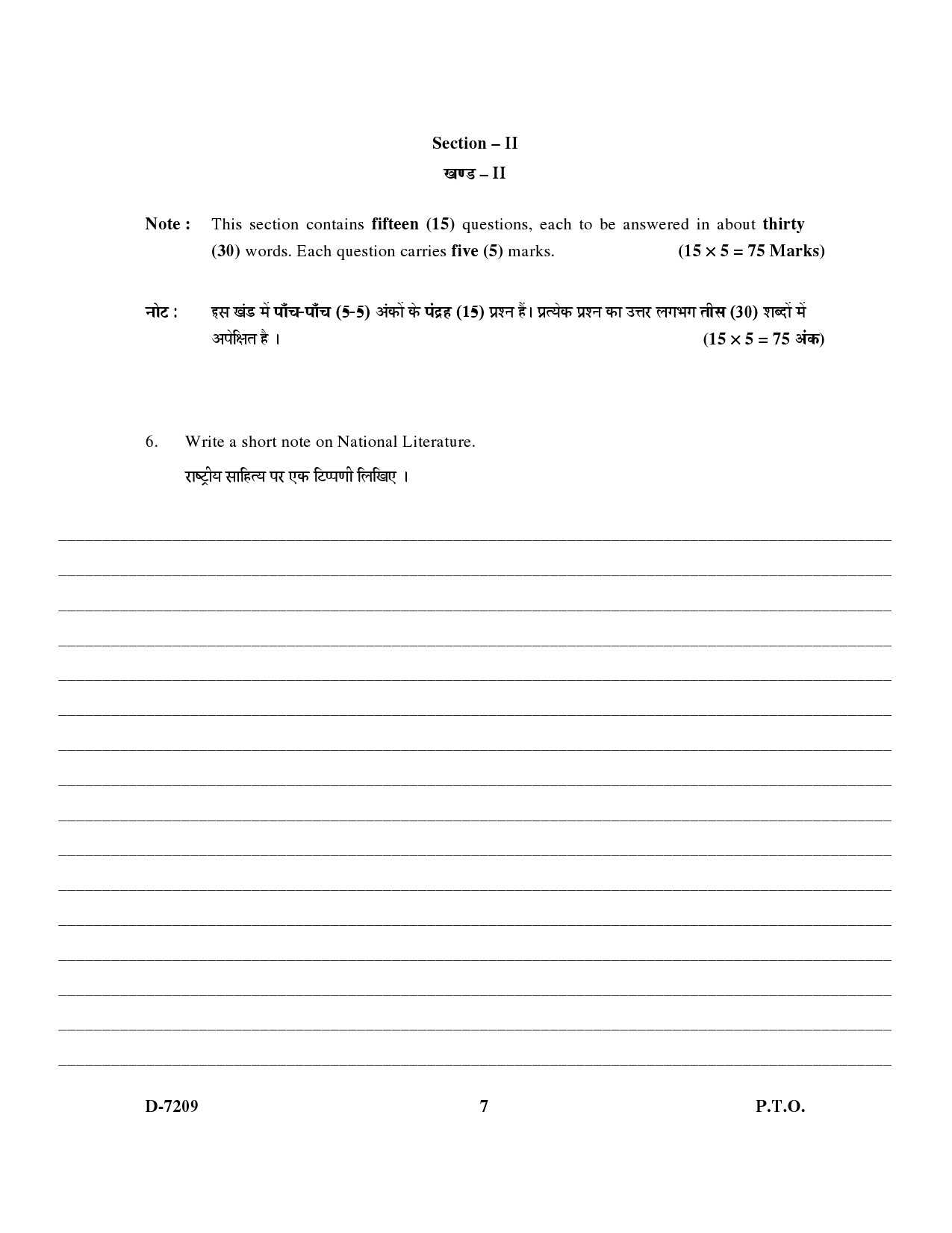 UGC NET Comparative Literature Question Paper III December 2009 7