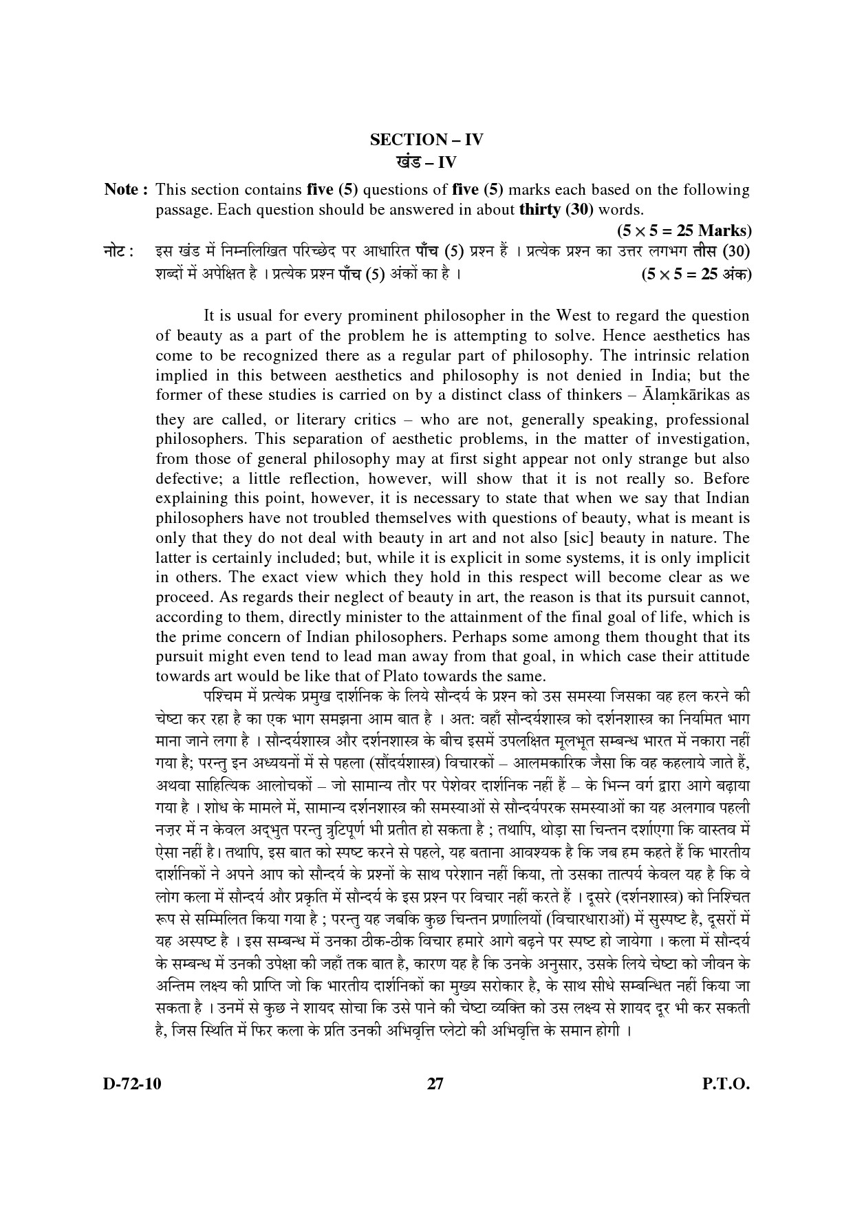 UGC NET Comparative Literature Question Paper III December 2010 14