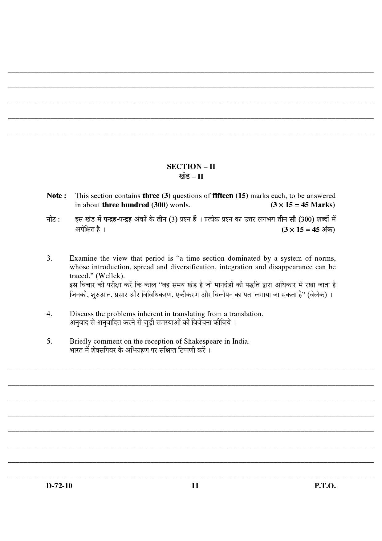 UGC NET Comparative Literature Question Paper III December 2010 5